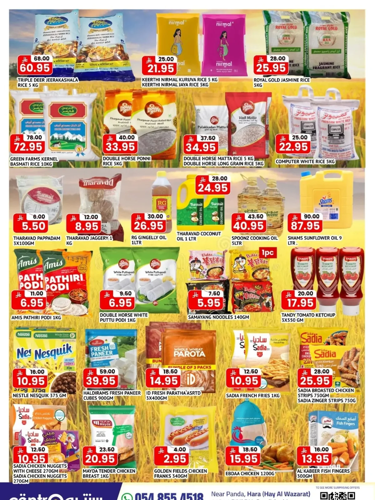 عروض Centro Supermarket 12 اغسطس 2026 صورة 5