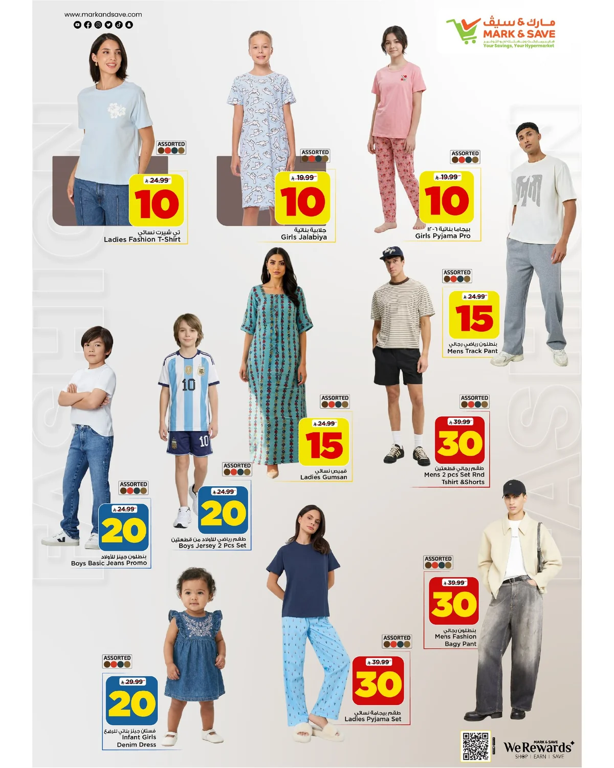 عروض Mark & Save 12 اغسطس 2026 صورة 8