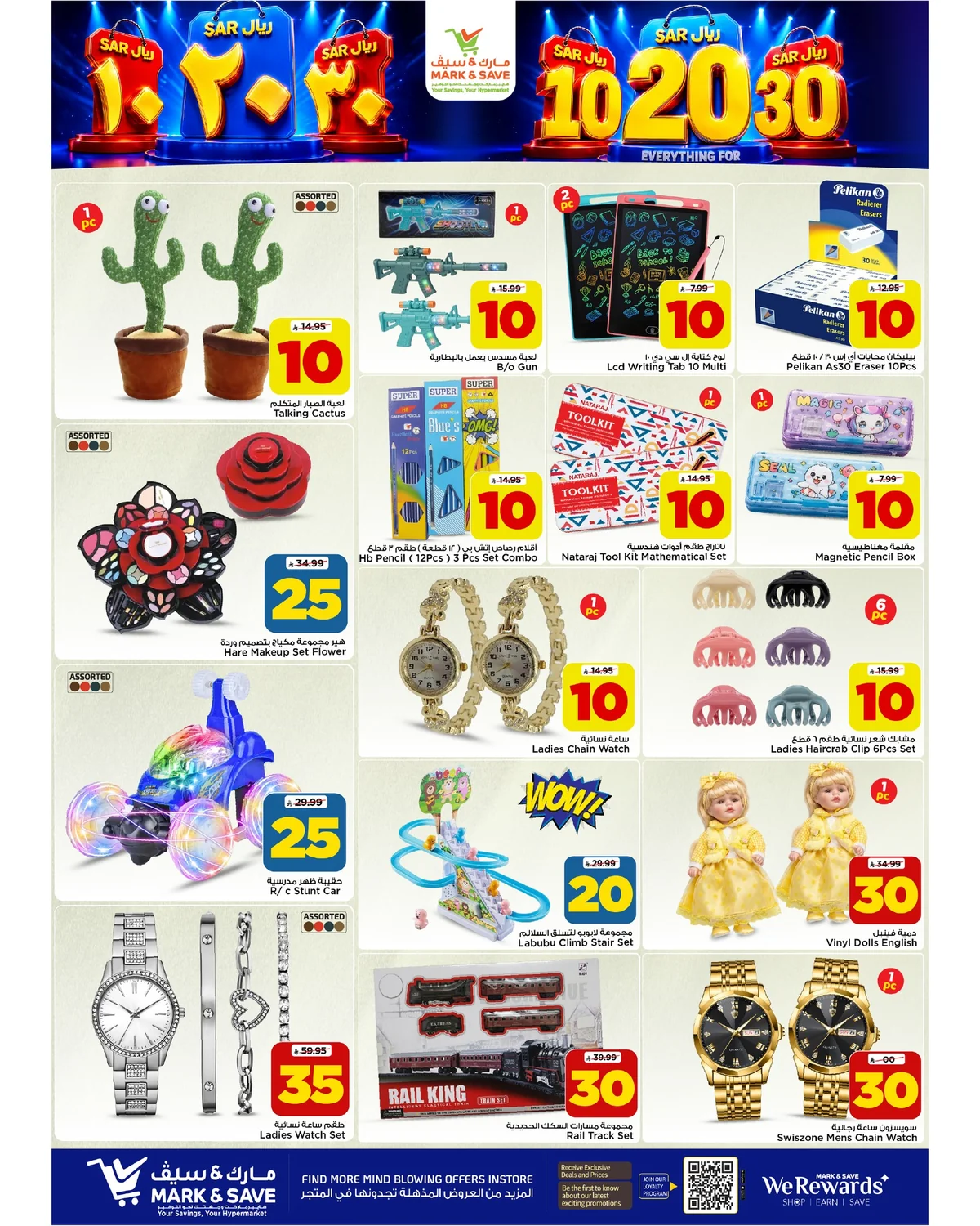 عروض Mark & Save 12 اغسطس 2026 صورة 12
