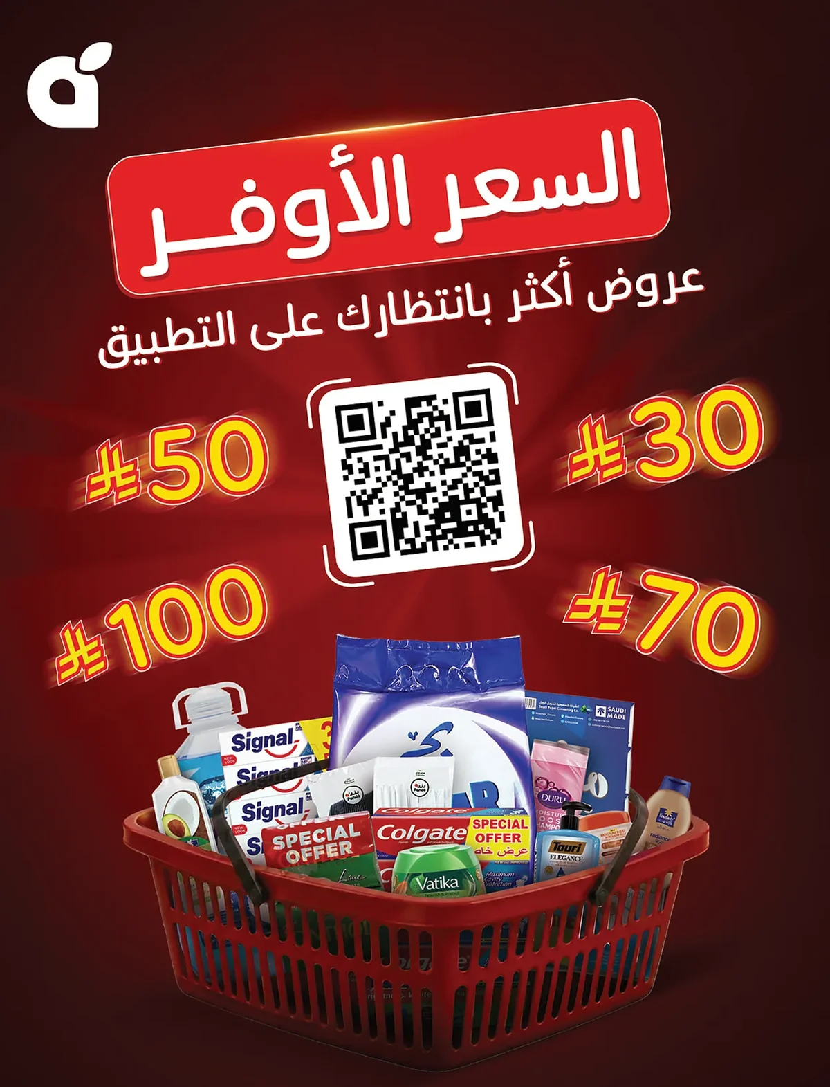 عروض Panda 11 اغسطس 2026 صورة 7