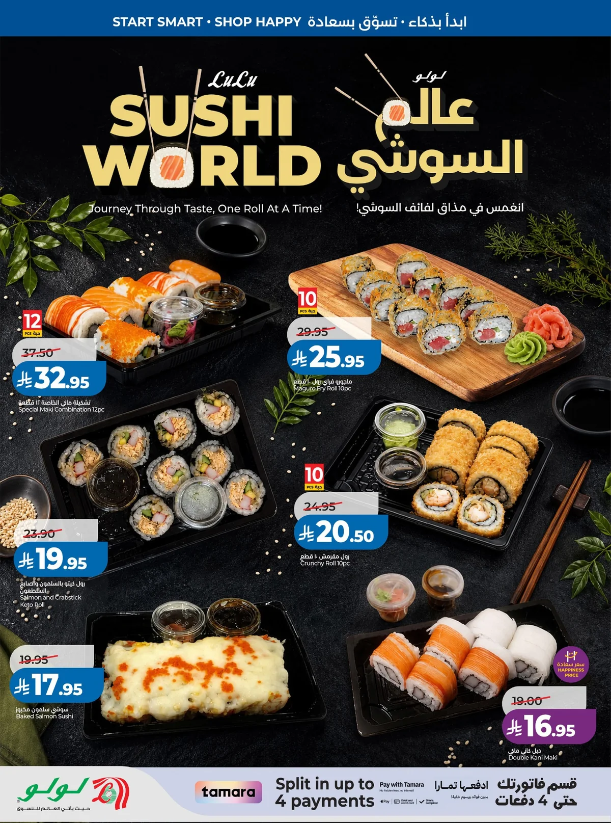 عروض هايبر ماركت الخرج. 12 اغسطس 2026 صورة 33