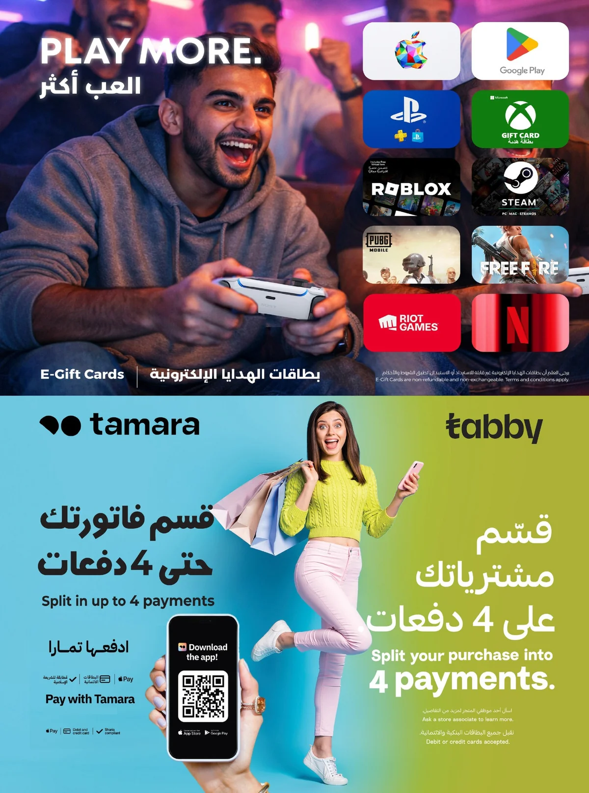 عروض هايبر ماركت الخرج. 12 اغسطس 2026 صورة 69