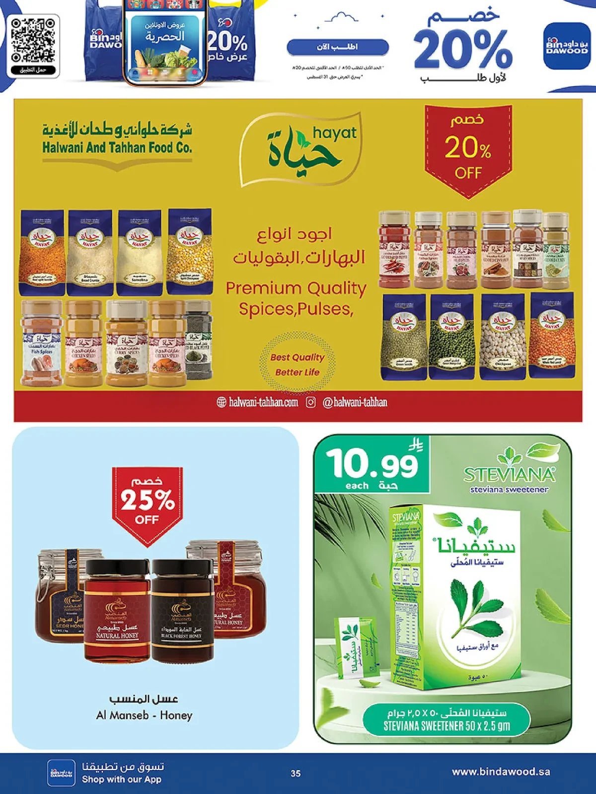 عروض بن داود 12 اغسطس 2026 صورة 37