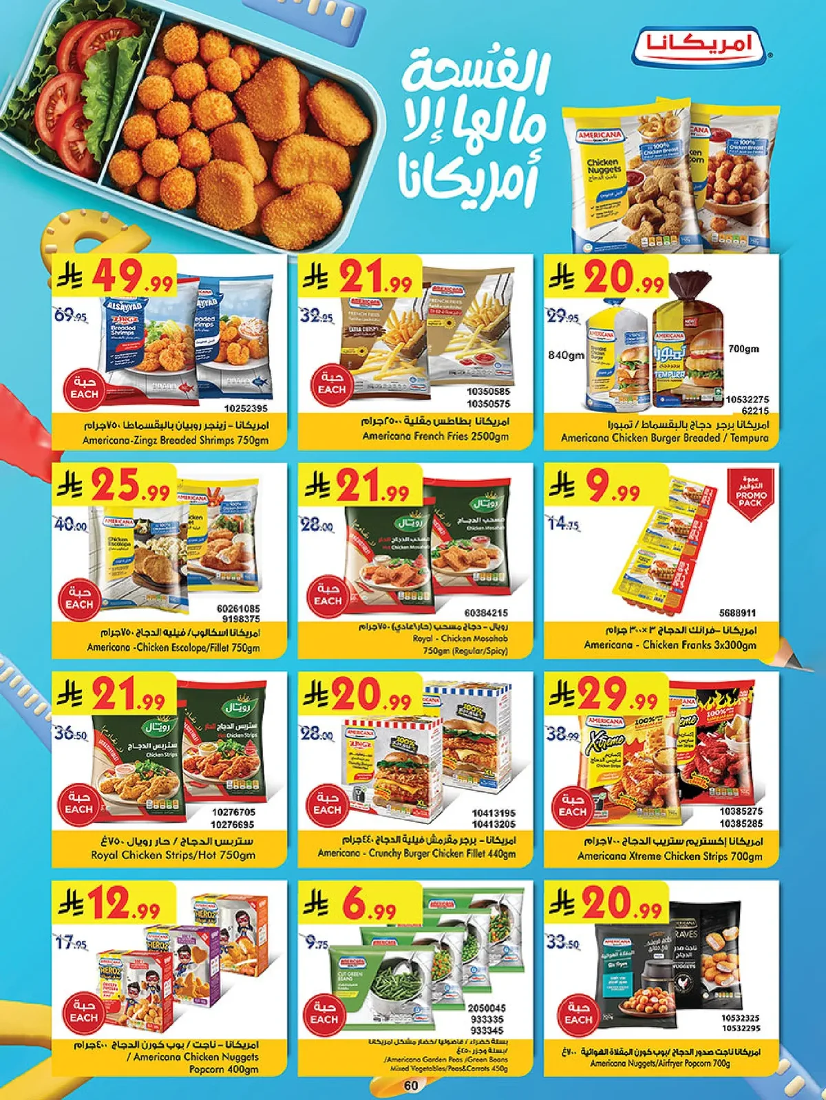 عروض بن داود 12 اغسطس 2026 صورة 63