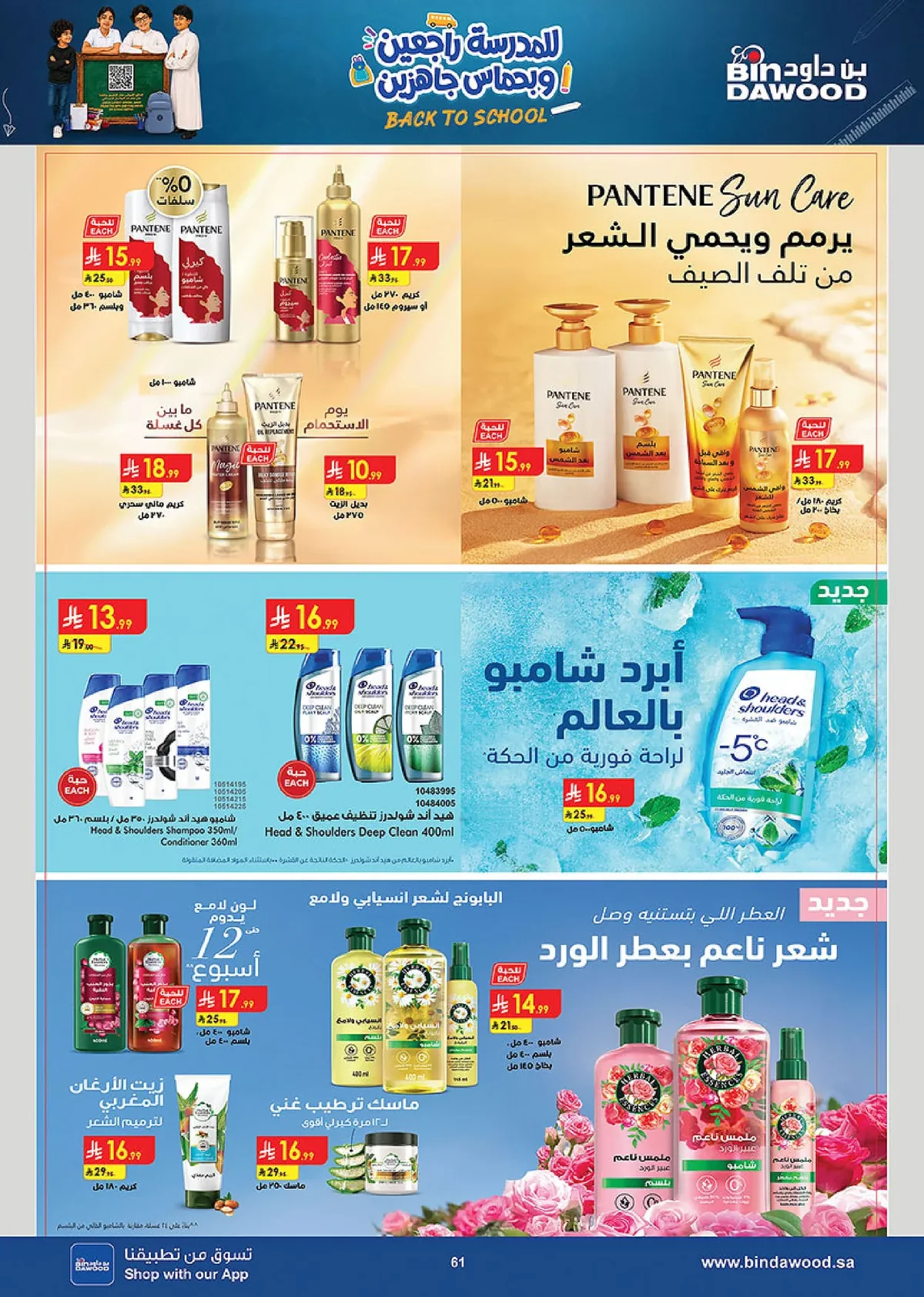 عروض بن داود 12 اغسطس 2026 صورة 64