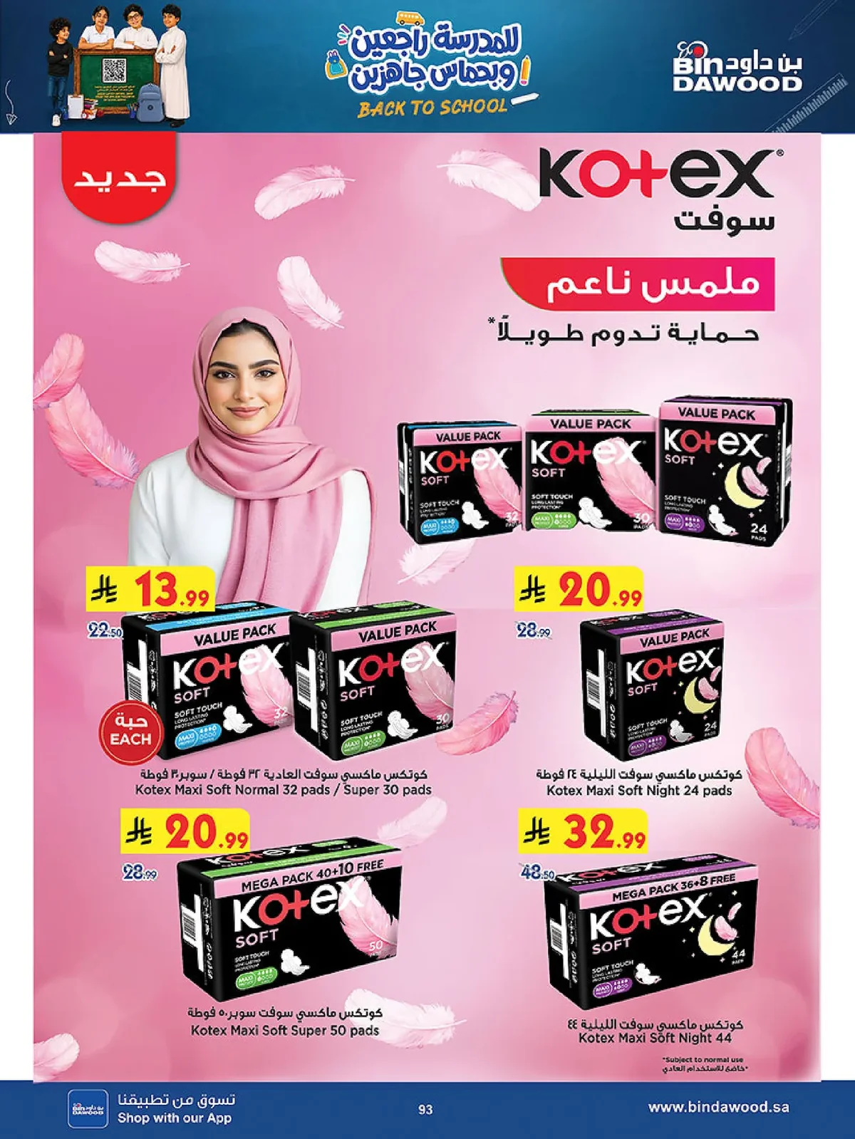 عروض بن داود 12 اغسطس 2026 صورة 96