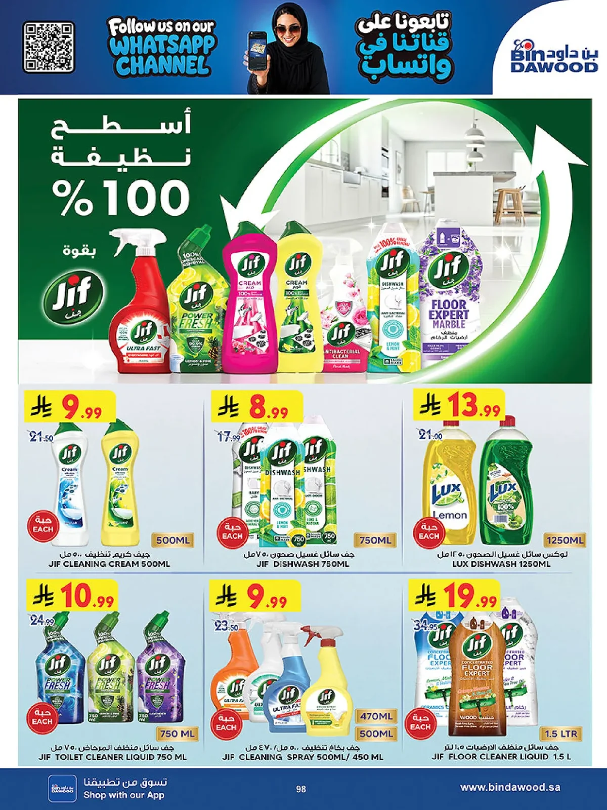 عروض بن داود 12 اغسطس 2026 صورة 101