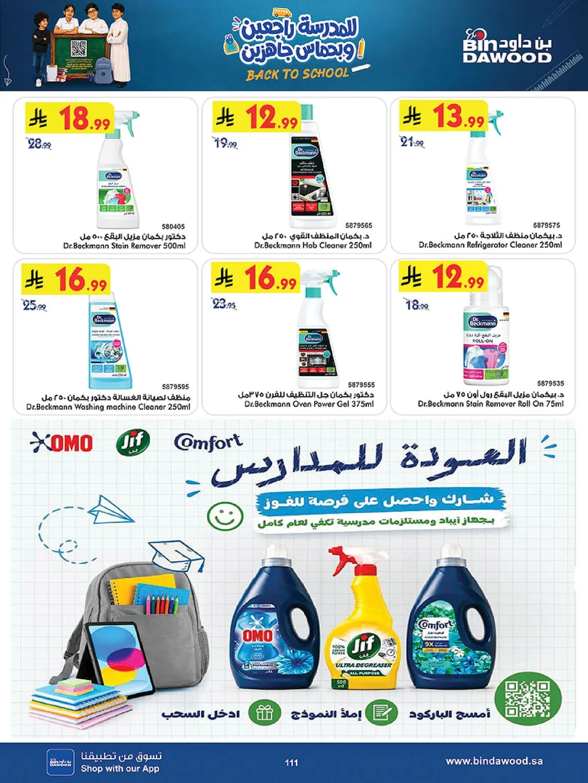 عروض بن داود 12 اغسطس 2026 صورة 114