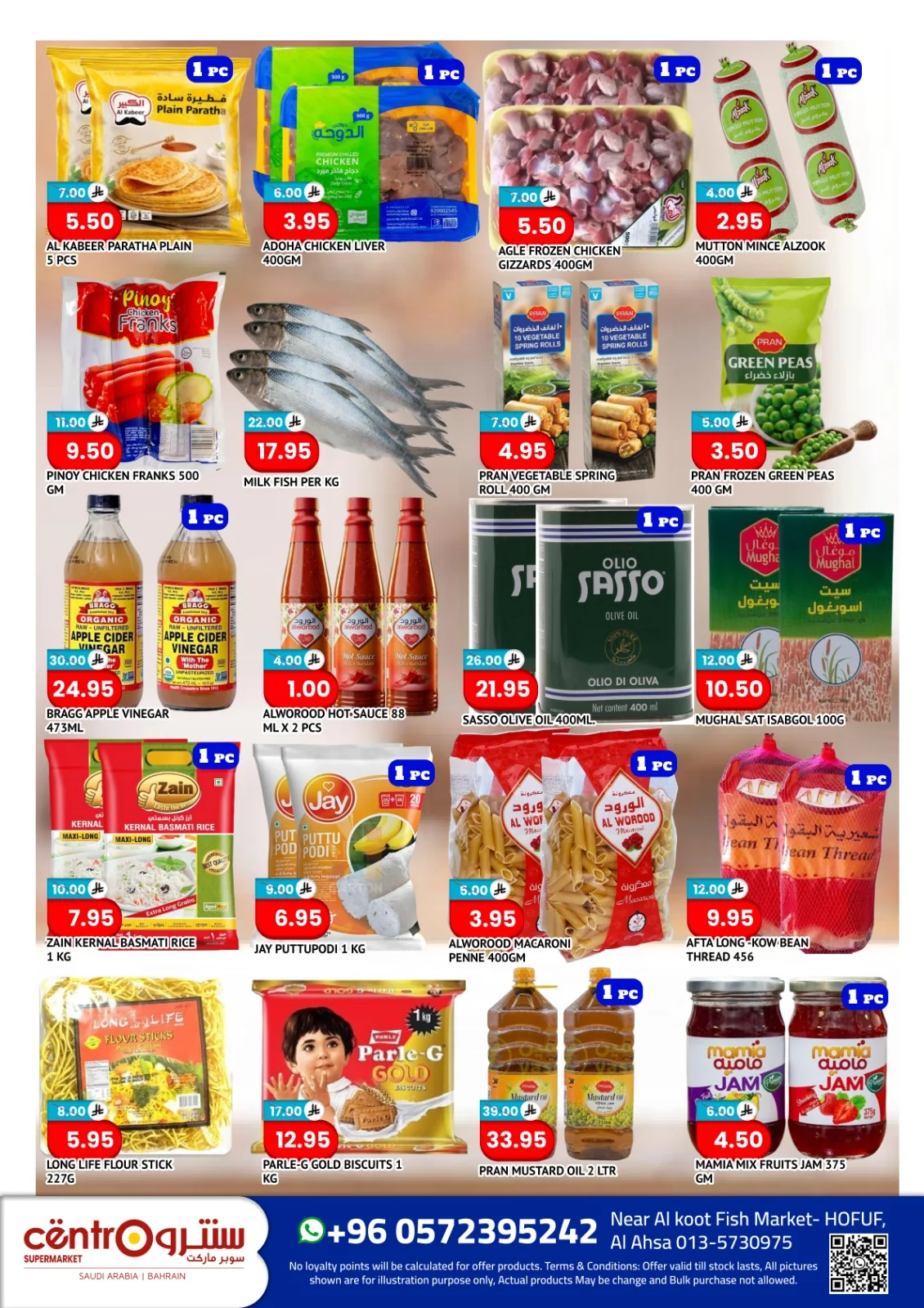 عروض Centro Supermarket 13 اغسطس 2026 صورة 2