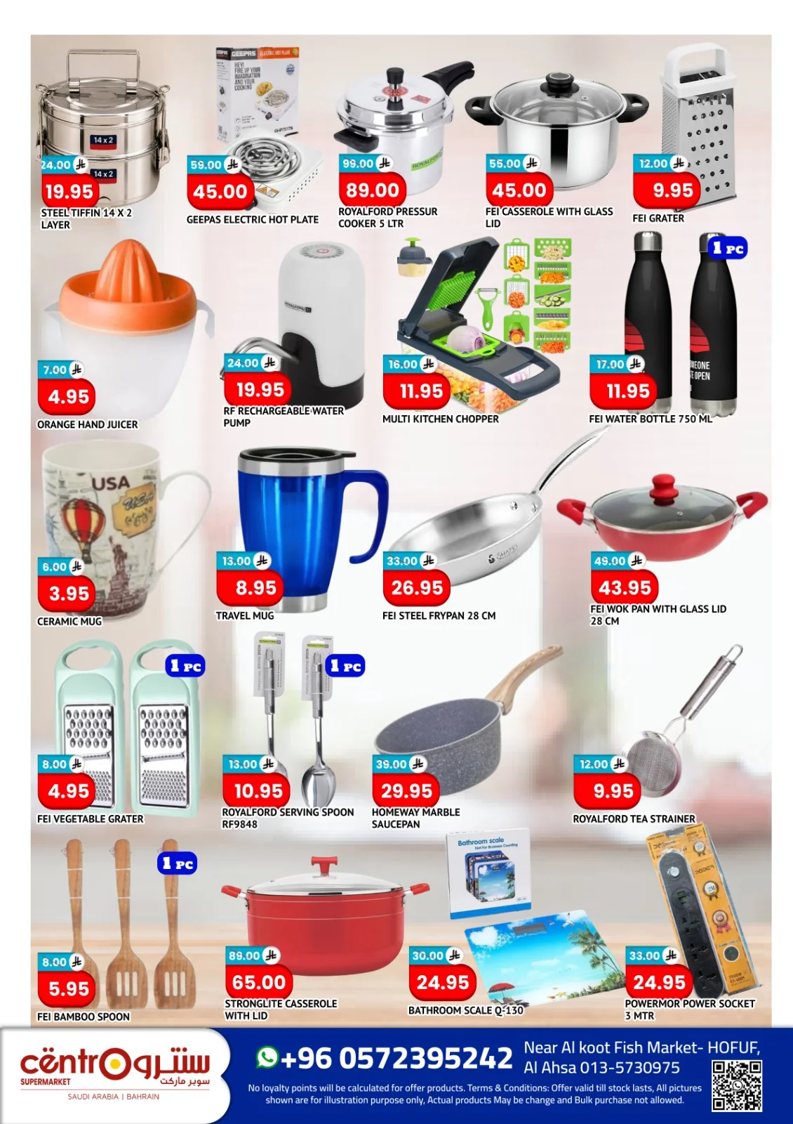 عروض Centro Supermarket 13 اغسطس 2026 صورة 5