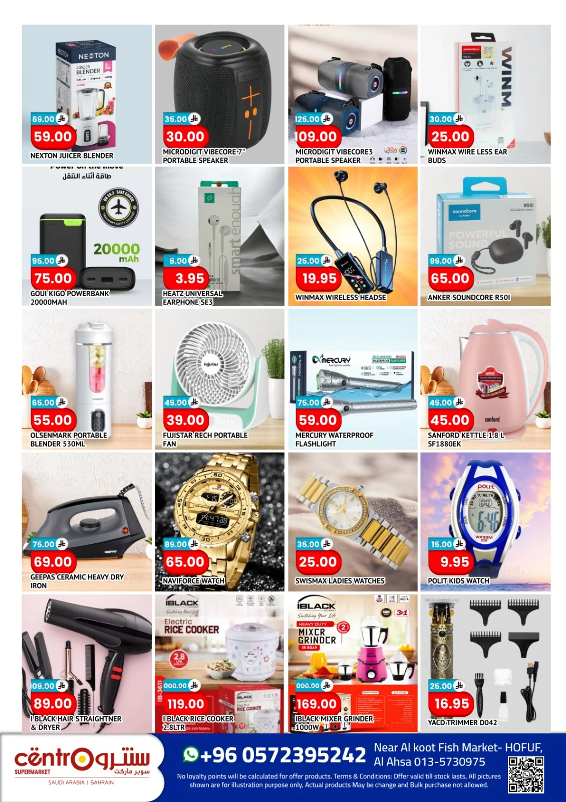 عروض Centro Supermarket 13 اغسطس 2026 صورة 7