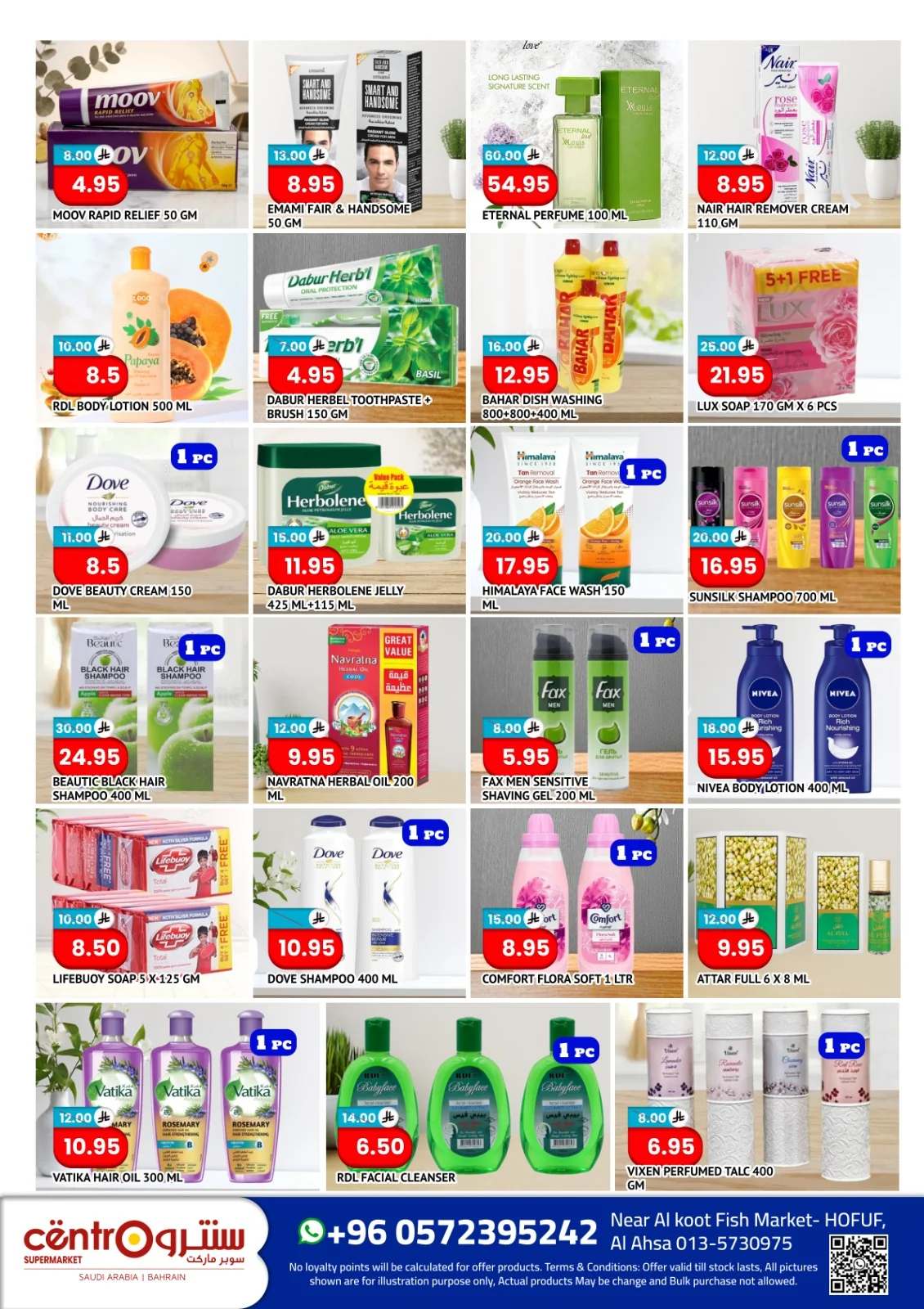 عروض Centro Supermarket 13 اغسطس 2026 صورة 8