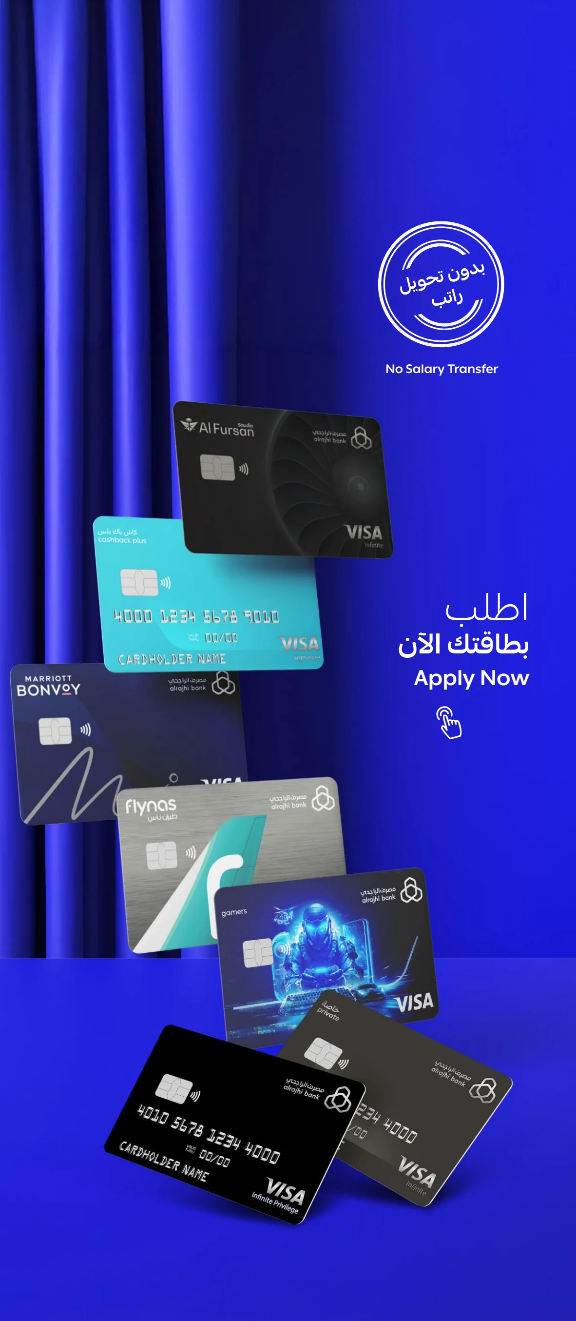 عروض مصرف الراجحي 13 اغسطس 2026 صورة 6