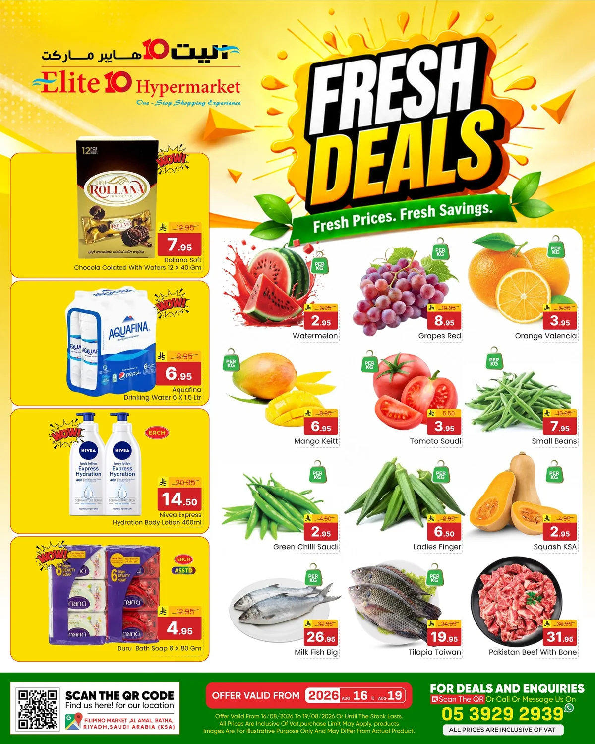 عروض Elite10 Hypermarket 16 اغسطس 2026 صورة 1