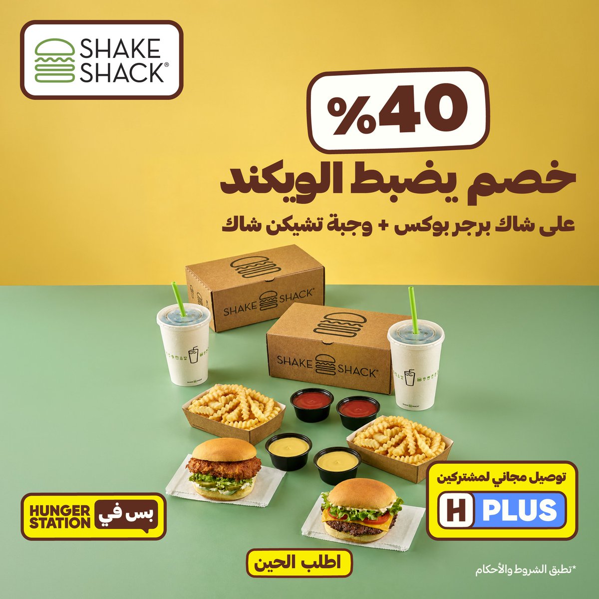 عروض هنقرستيشن 15 اغسطس 2026 صورة 1