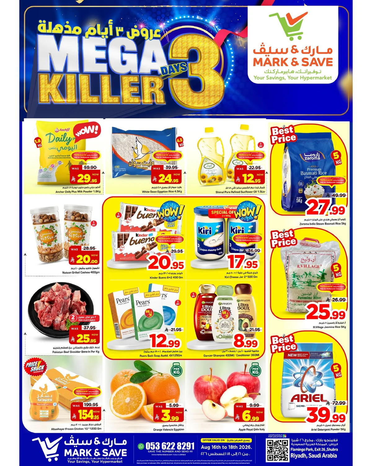 عروض Mark & Save 16 اغسطس 2026 صورة 4
