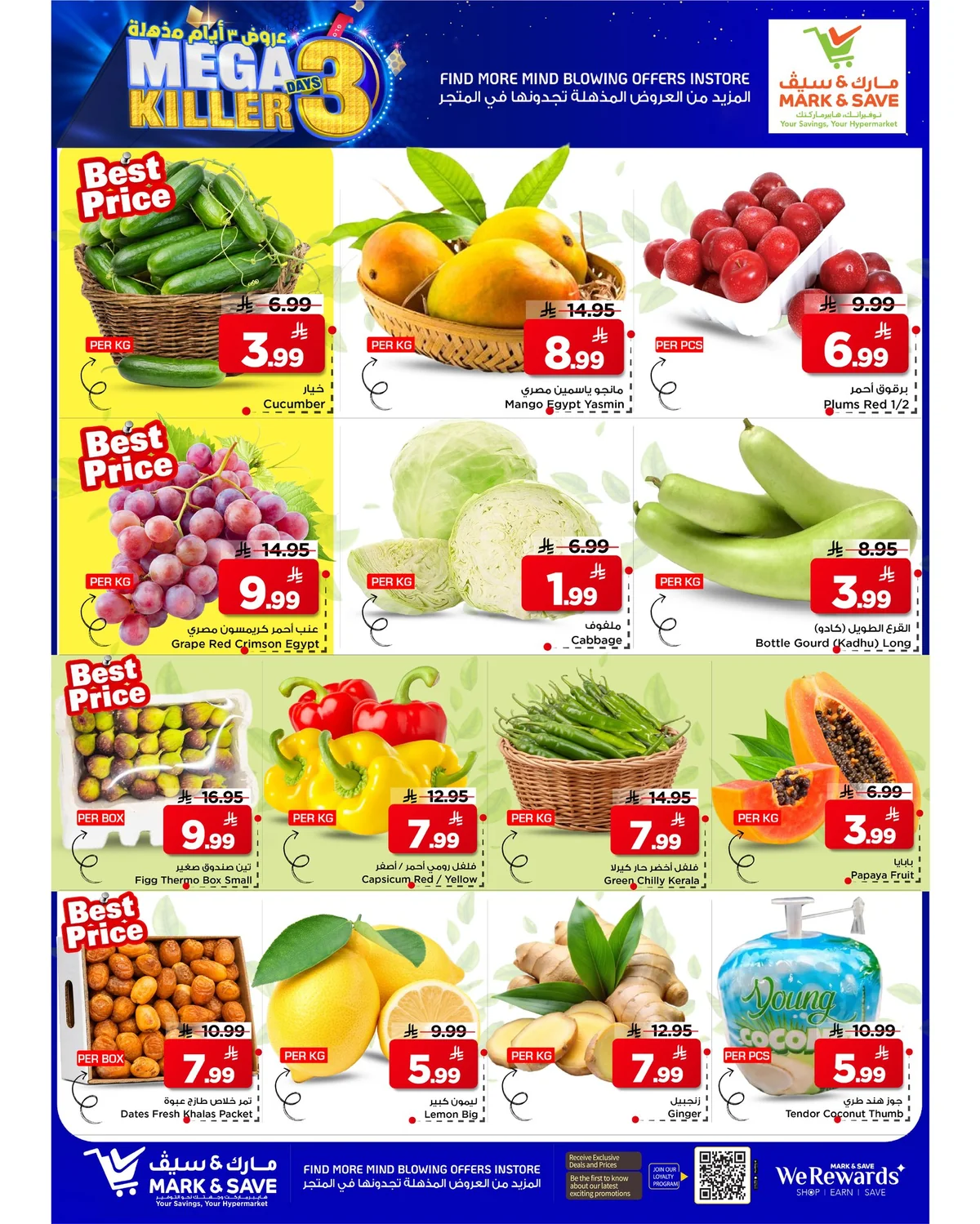 عروض Mark & Save 16 اغسطس 2026 صورة 5