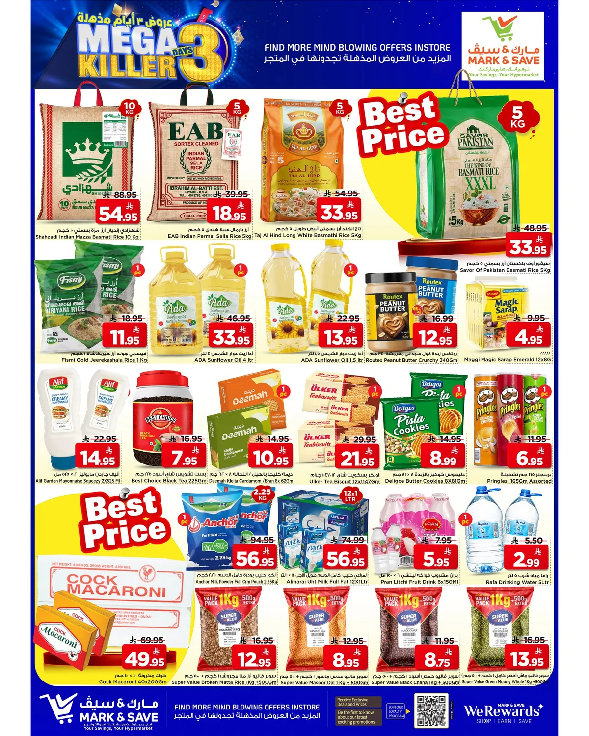 عروض Mark & Save 16 اغسطس 2026 صورة 7