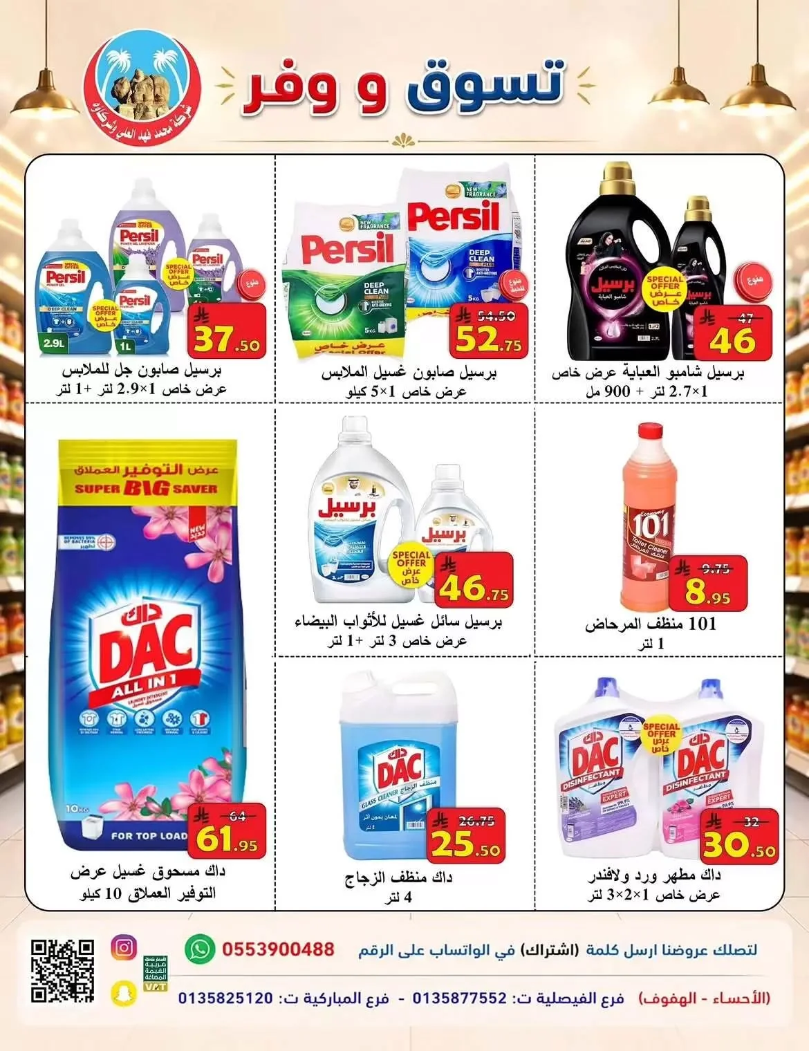عروض العلى للمواد الغذائية 15 اغسطس 2026 صورة 13