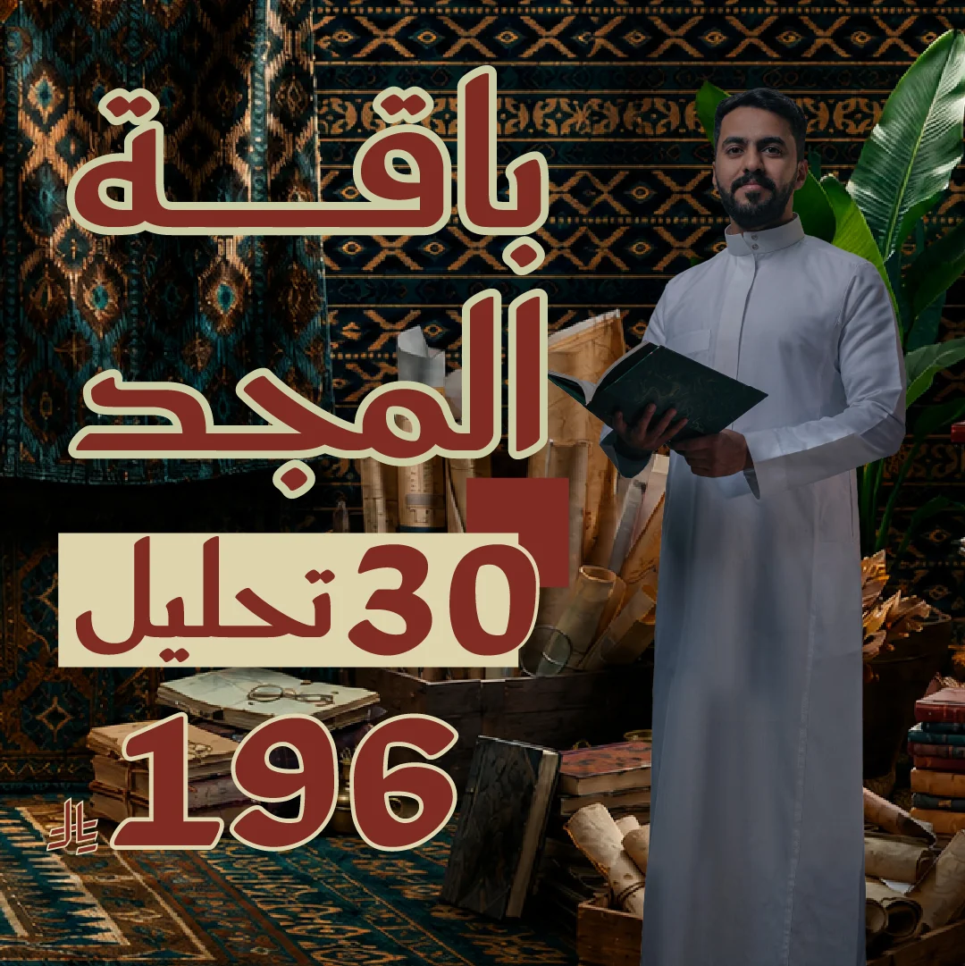 باقات تحاليل مختبرات وريد الطبية لليوم الوطني 96 - صورة 3