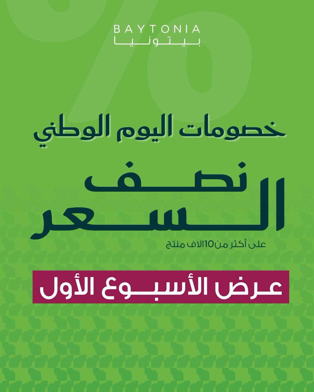 National Day Discounts