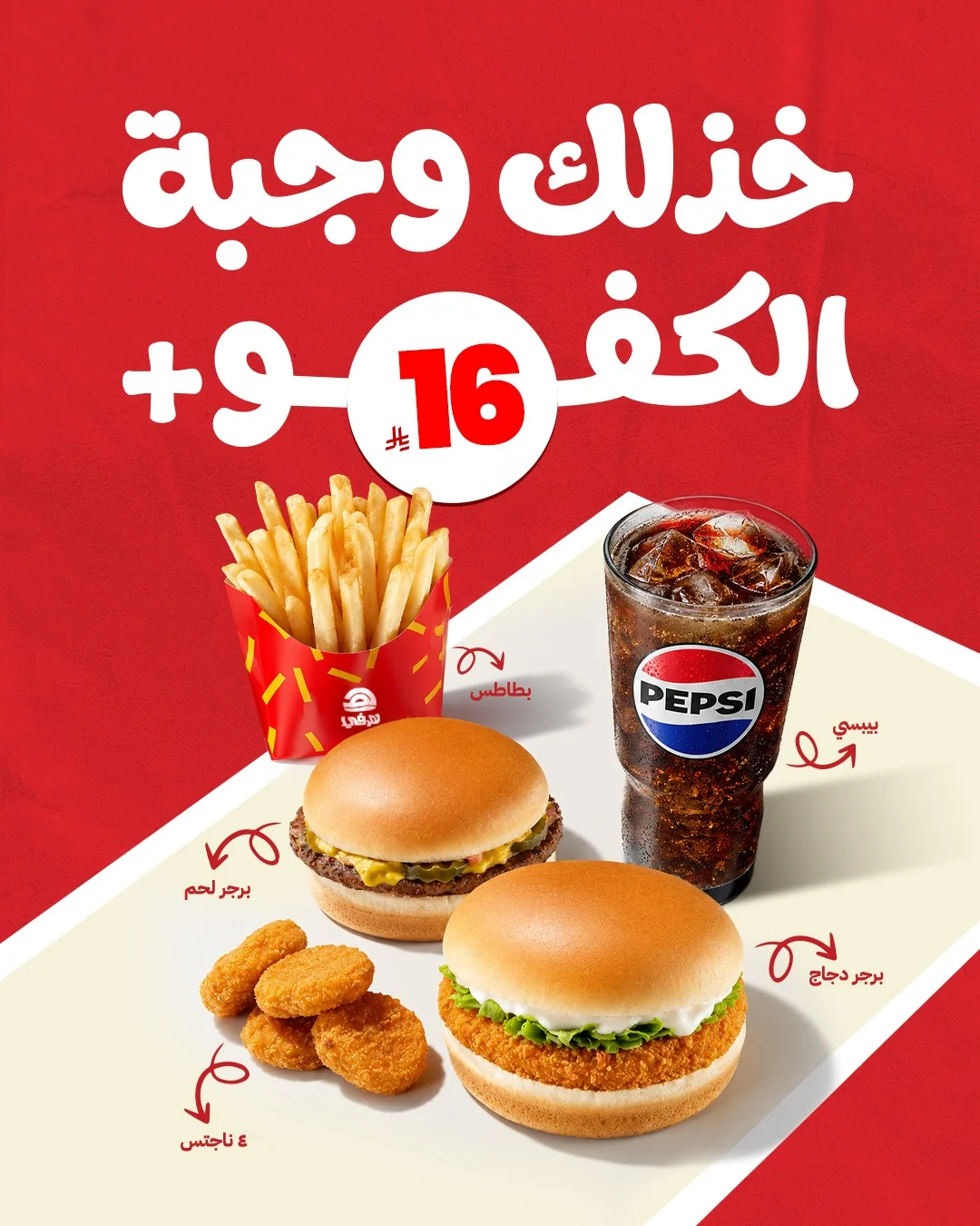 18 اغسطس 2026 - الصورة 1 من إعلان عروض هرفي