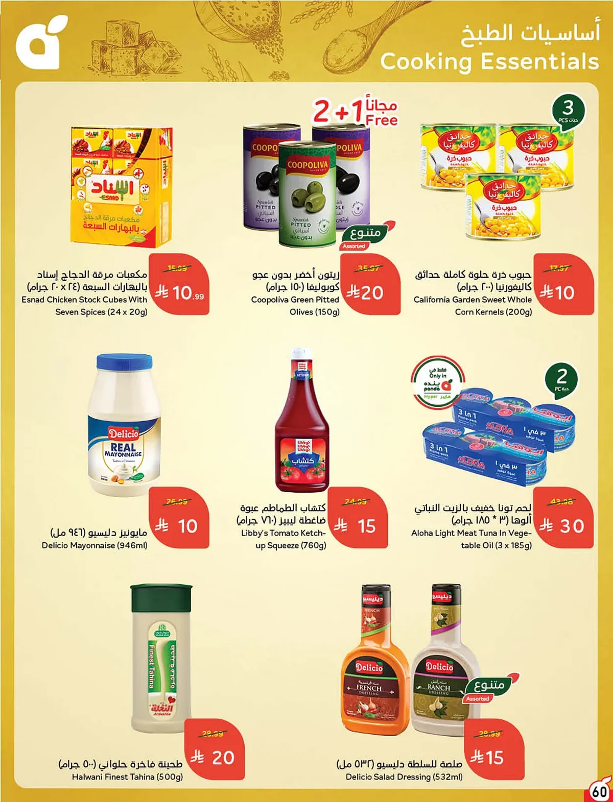 Panda Weekly Offers - 10% Cashback on Your Groceries - Wednesday, August 19, 2026 - page 61