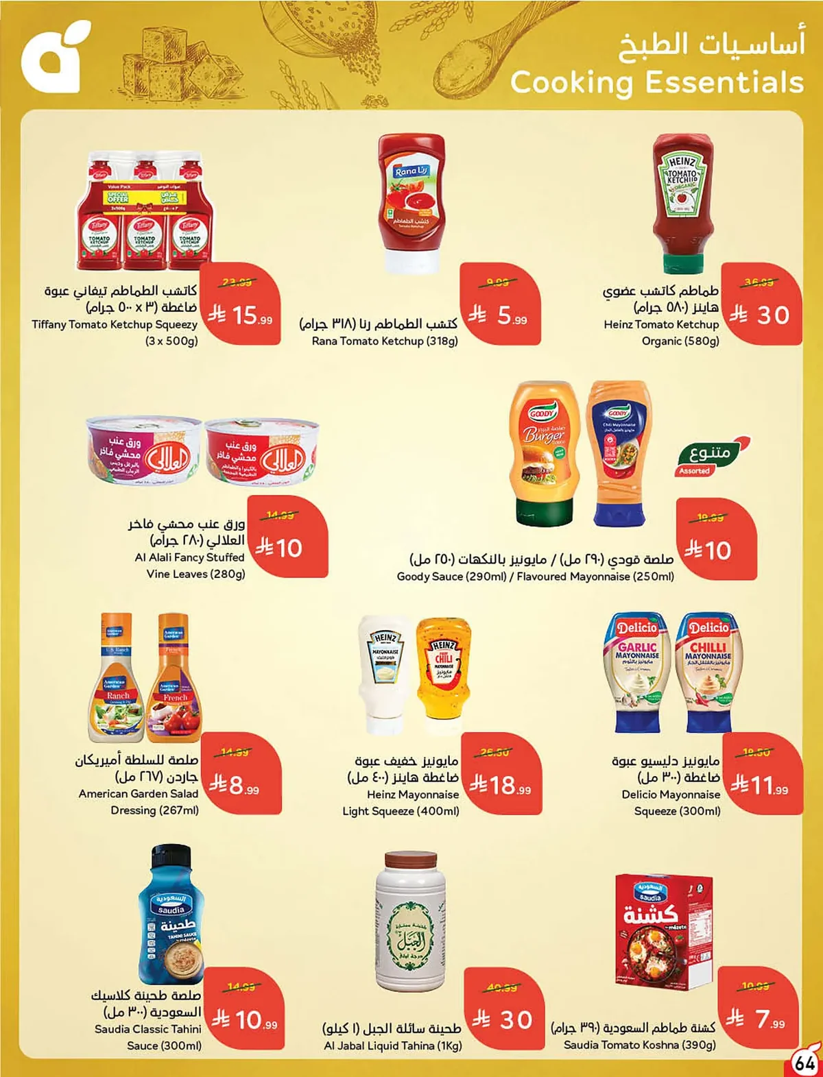 Panda Weekly Offers - 10% Cashback on Your Groceries - Wednesday, August 19, 2026 - page 65