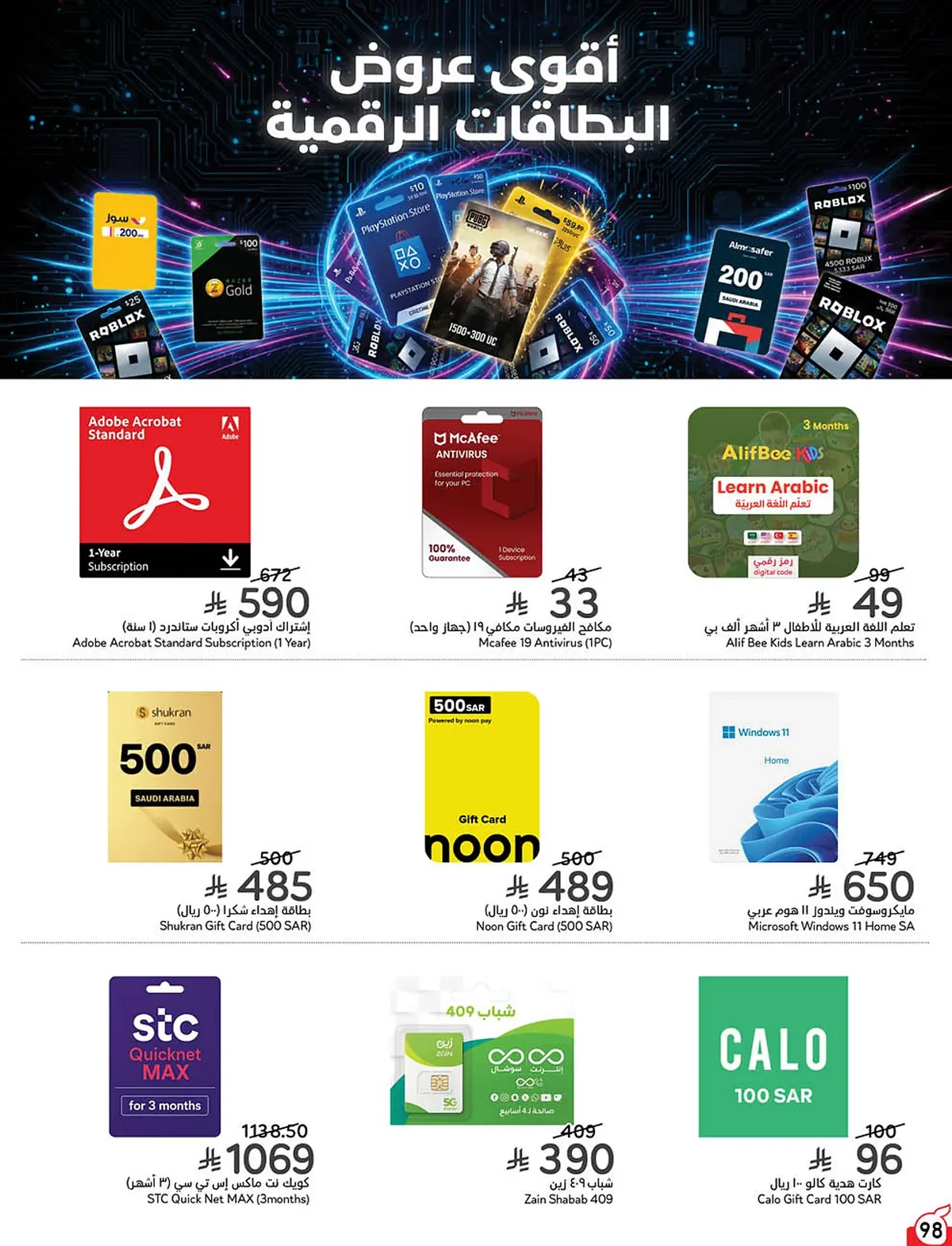 Panda Weekly Offers - 10% Cashback on Your Groceries - Wednesday, August 19, 2026 - page 99