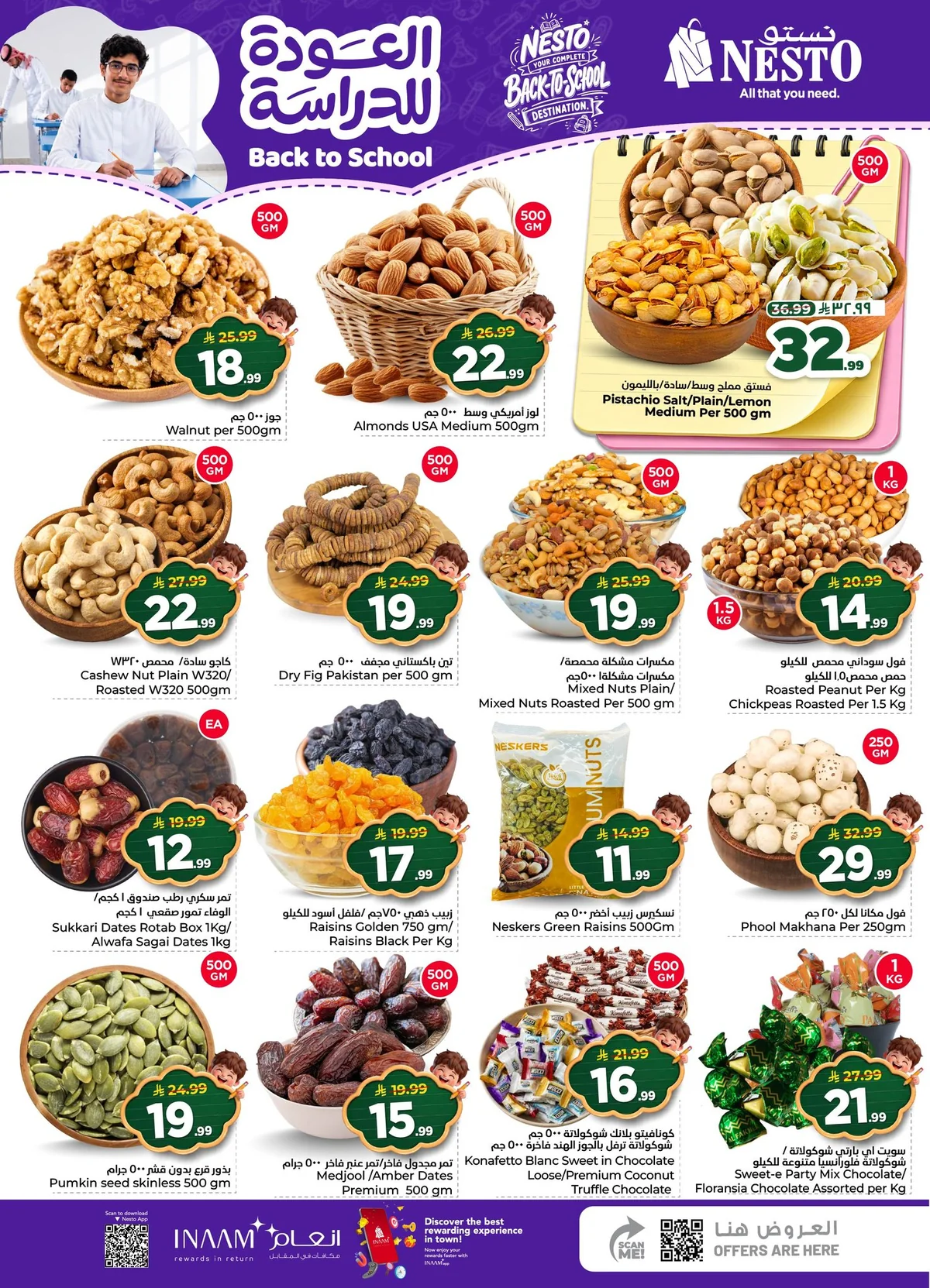 صورة 4 من عروض Nesto Hypermarket بتاريخ 19 اغسطس 2026