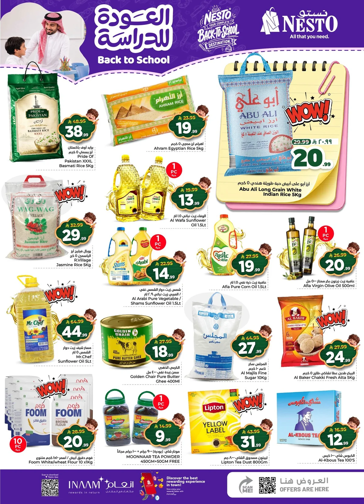 صورة 8 من عروض Nesto Hypermarket بتاريخ 19 اغسطس 2026