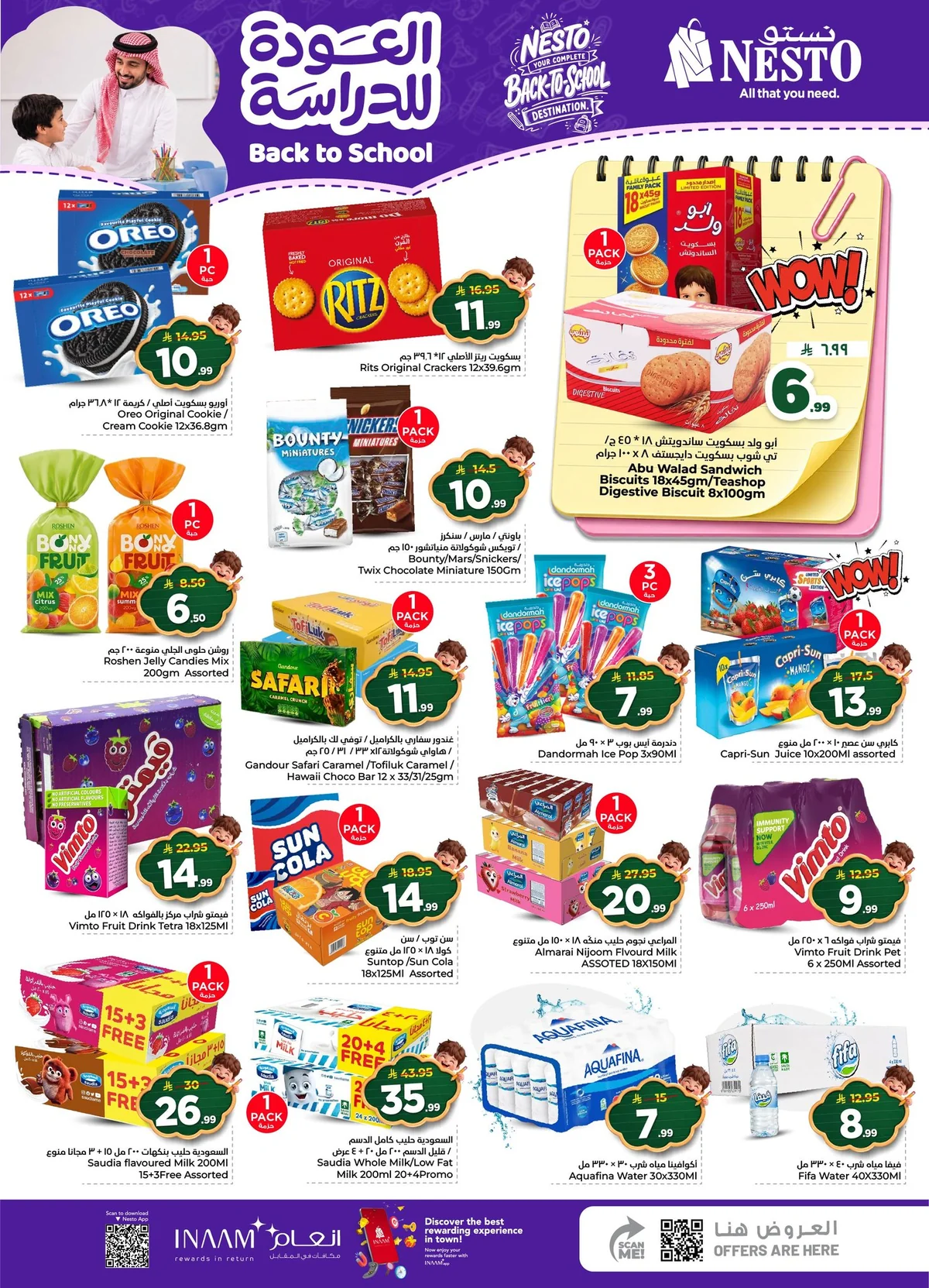 صورة 12 من عروض Nesto Hypermarket بتاريخ 19 اغسطس 2026