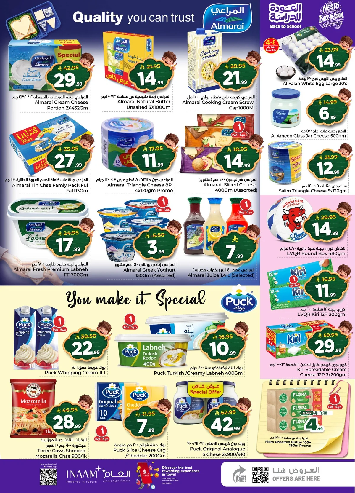 صورة 13 من عروض Nesto Hypermarket بتاريخ 19 اغسطس 2026