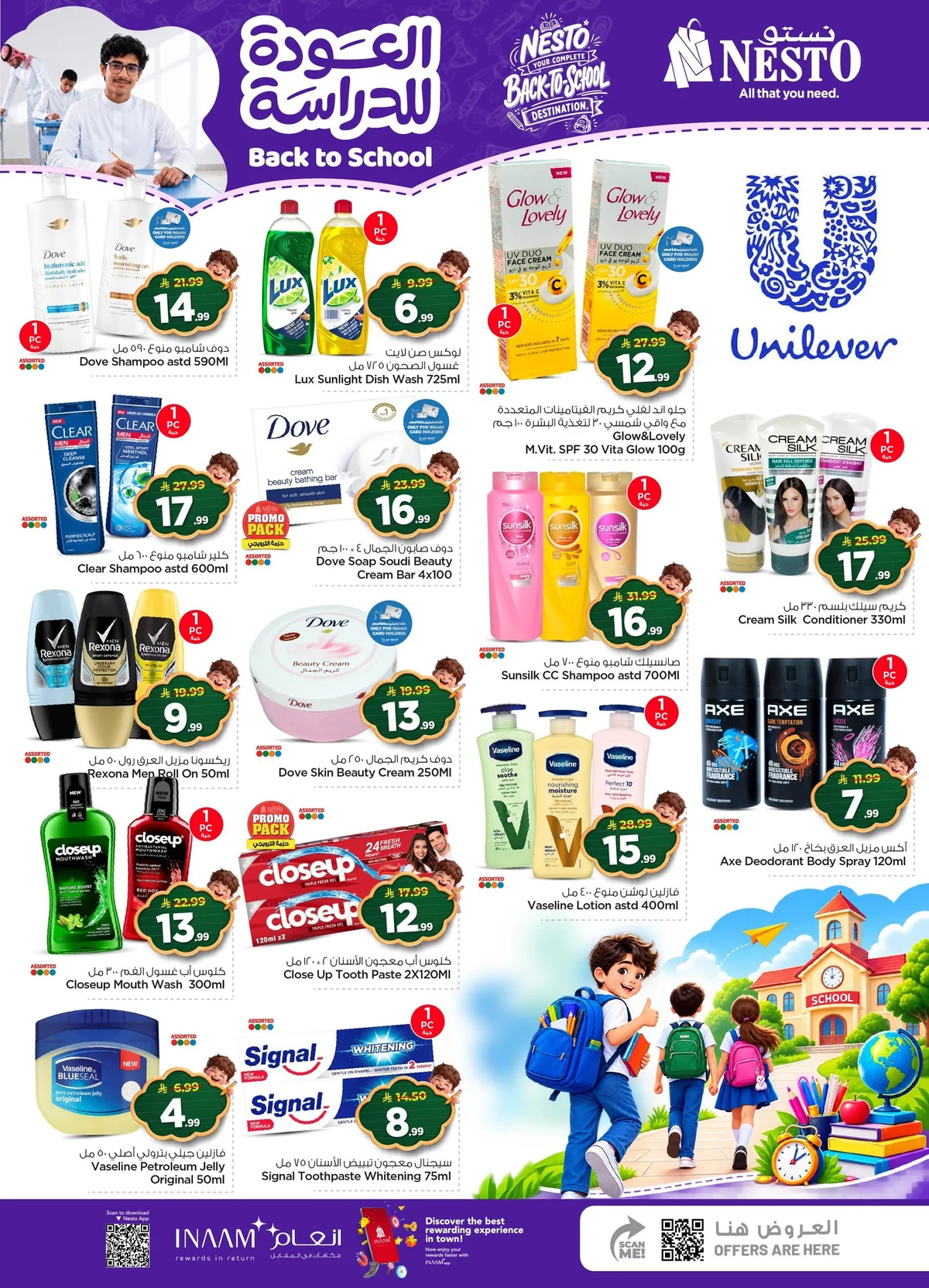 صورة 21 من عروض Nesto Hypermarket بتاريخ 19 اغسطس 2026