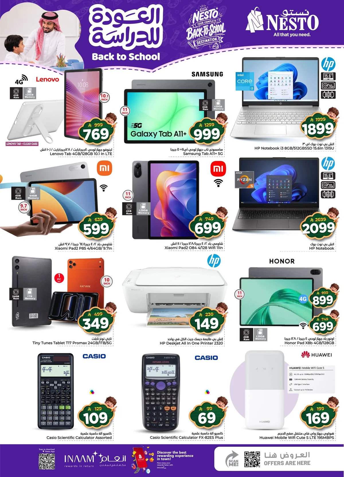 صورة 29 من عروض Nesto Hypermarket بتاريخ 19 اغسطس 2026
