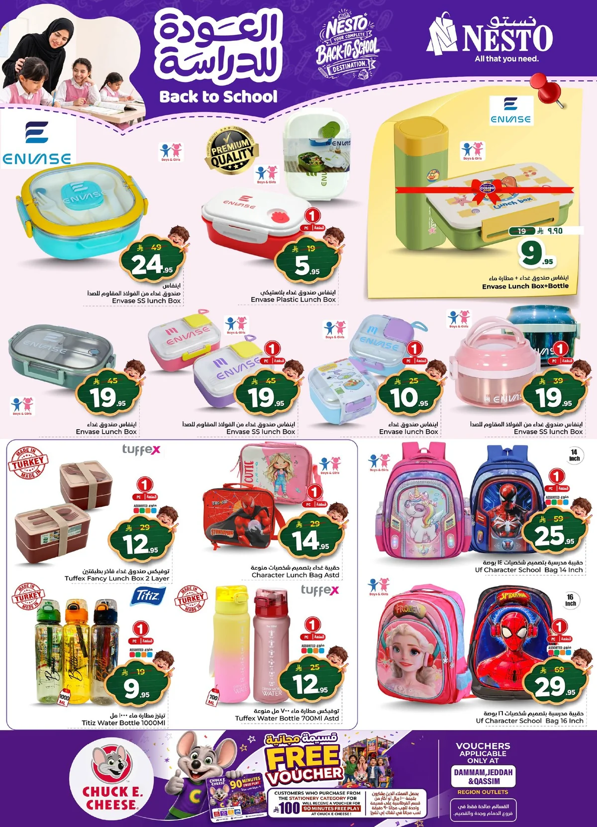 صورة 33 من عروض Nesto Hypermarket بتاريخ 19 اغسطس 2026