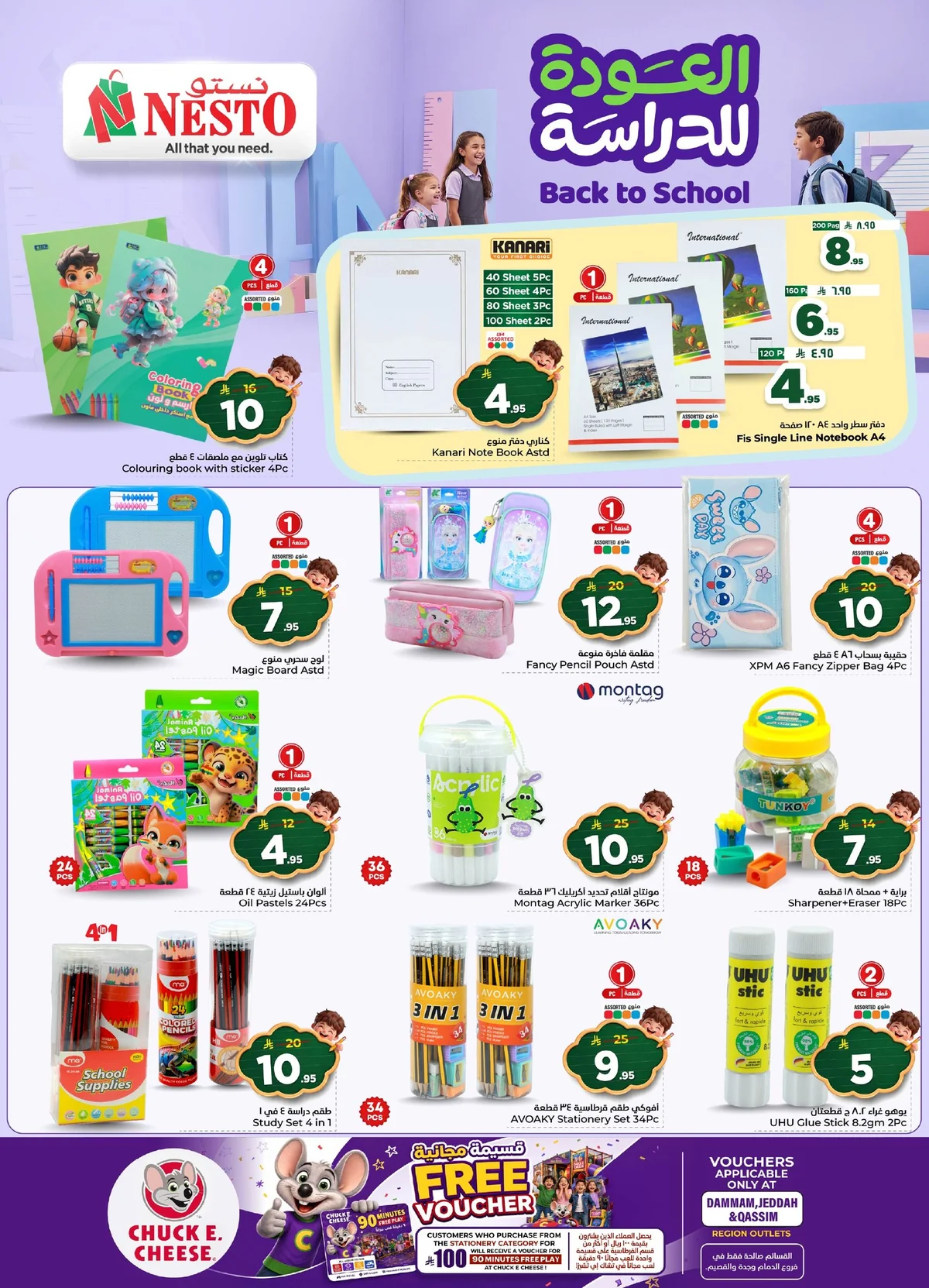 صورة 34 من عروض Nesto Hypermarket بتاريخ 19 اغسطس 2026