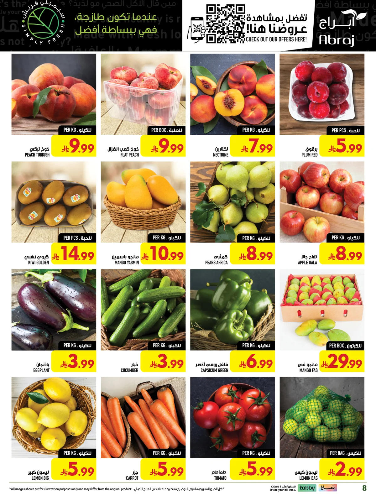 19 اغسطس 2026 - الصورة 8 من إعلان عروض Abraj Hypermarket