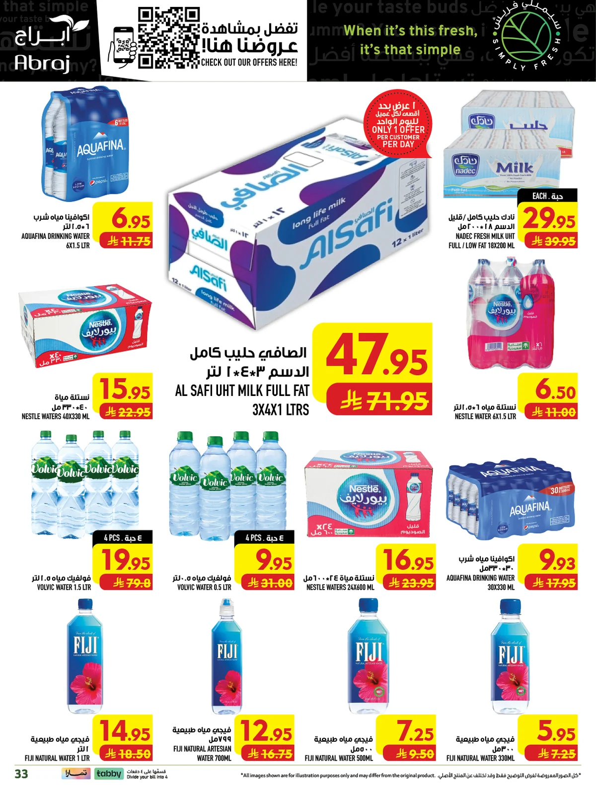 19 اغسطس 2026 - الصورة 33 من إعلان عروض Abraj Hypermarket