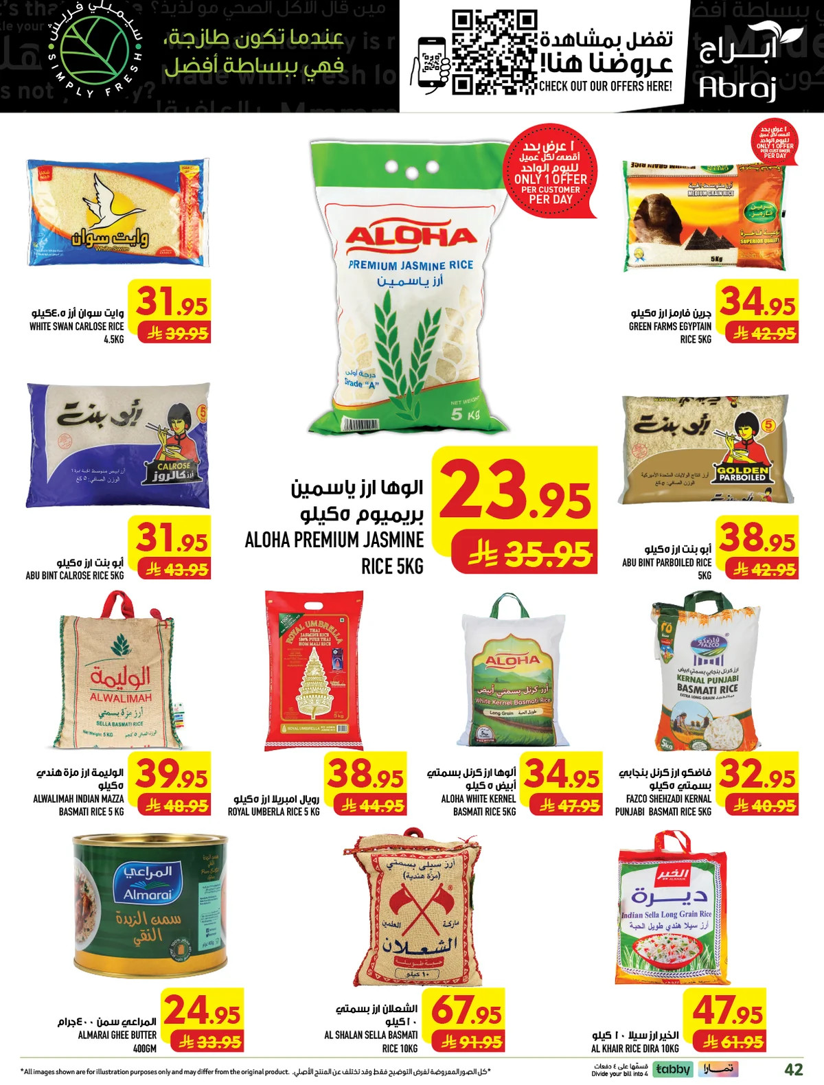 19 اغسطس 2026 - الصورة 42 من إعلان عروض Abraj Hypermarket