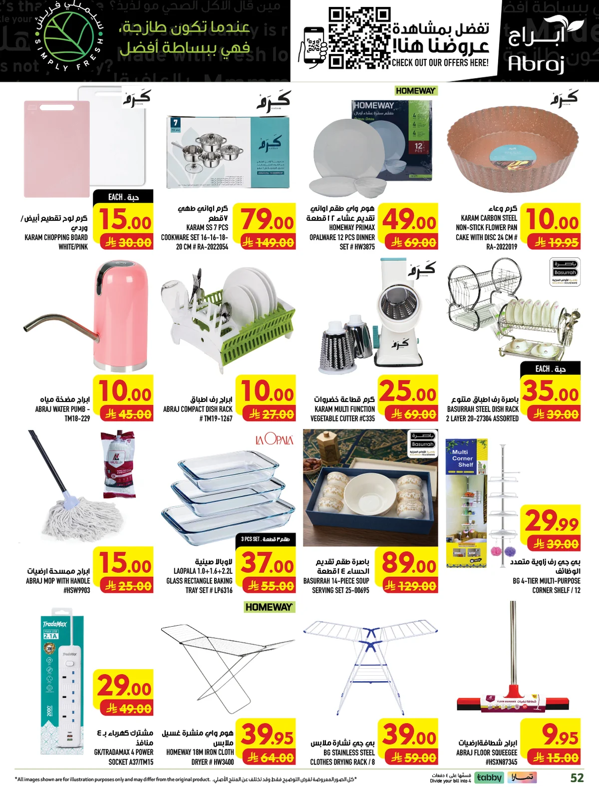19 اغسطس 2026 - الصورة 52 من إعلان عروض Abraj Hypermarket