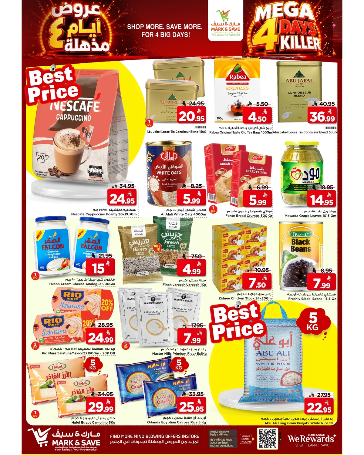 19 اغسطس 2026 - الصورة 2 من إعلان عروض Mark & Save