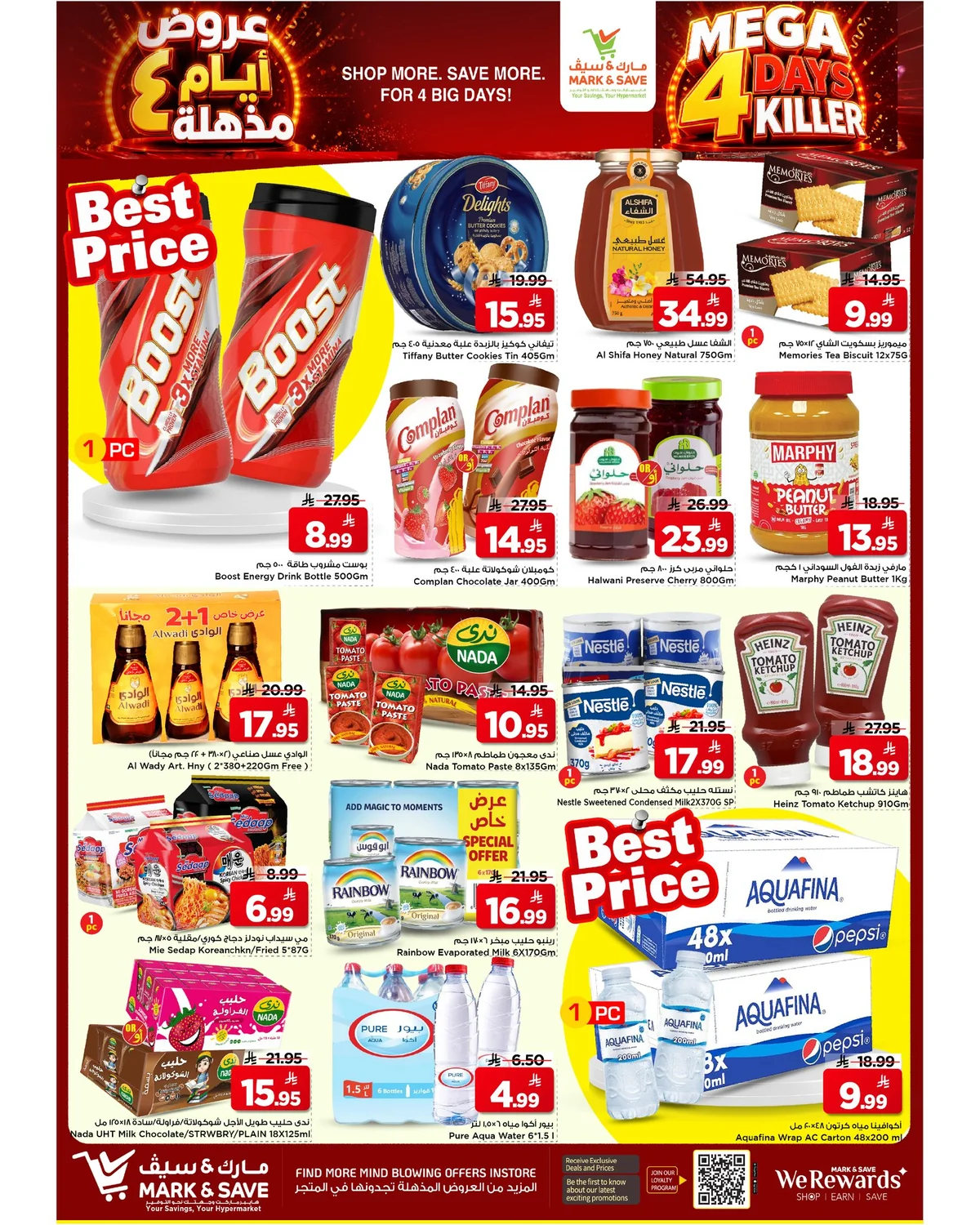 19 اغسطس 2026 - الصورة 4 من إعلان عروض Mark & Save