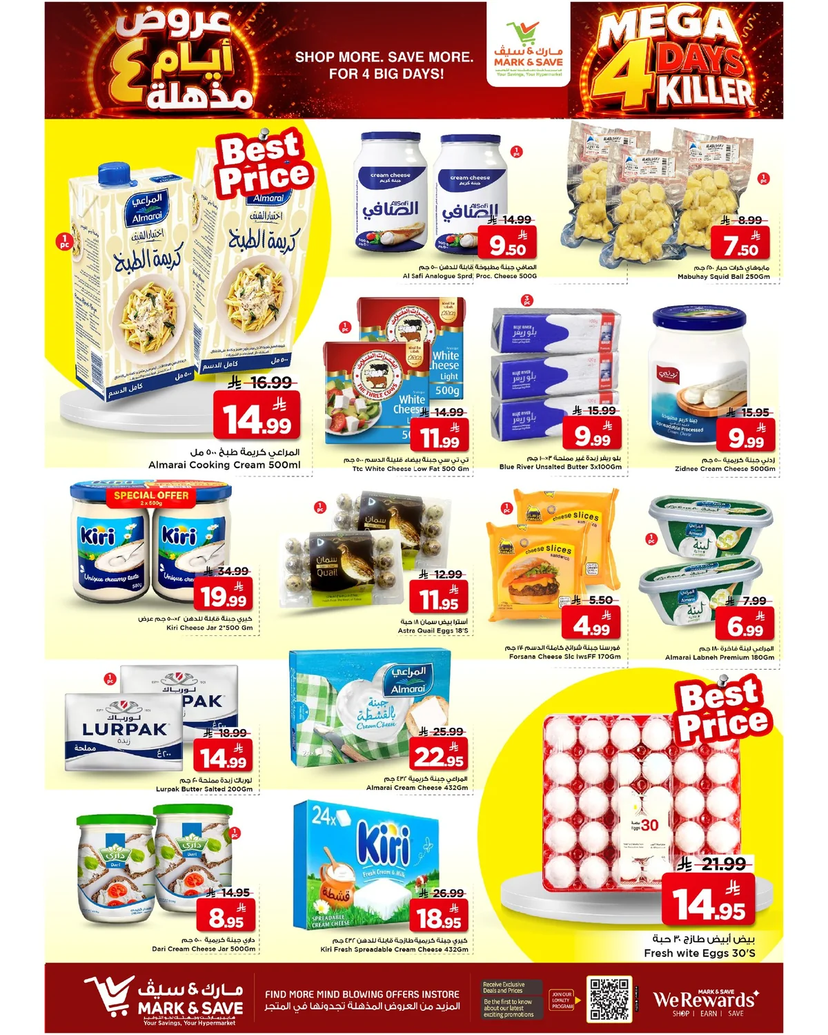 19 اغسطس 2026 - الصورة 5 من إعلان عروض Mark & Save
