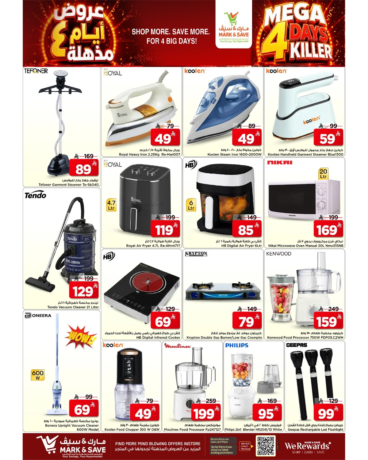 19 اغسطس 2026 - الصورة 16 من إعلان عروض Mark & Save