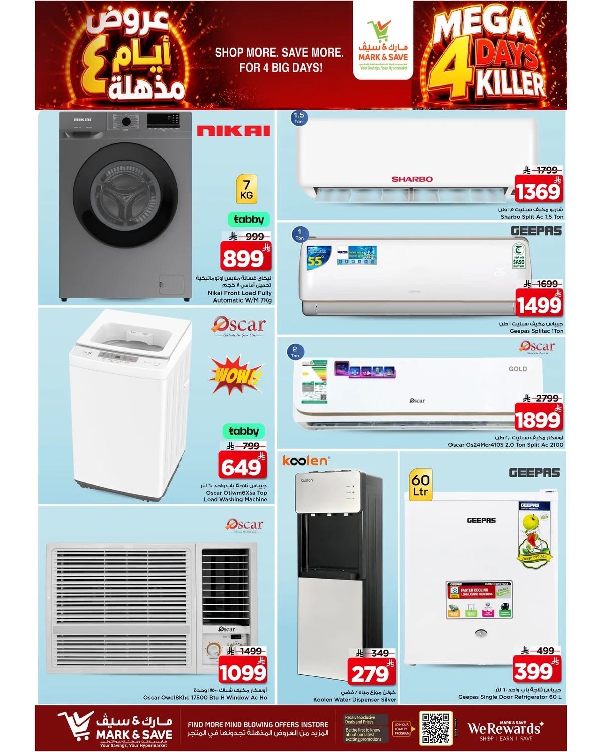 19 اغسطس 2026 - الصورة 17 من إعلان عروض Mark & Save