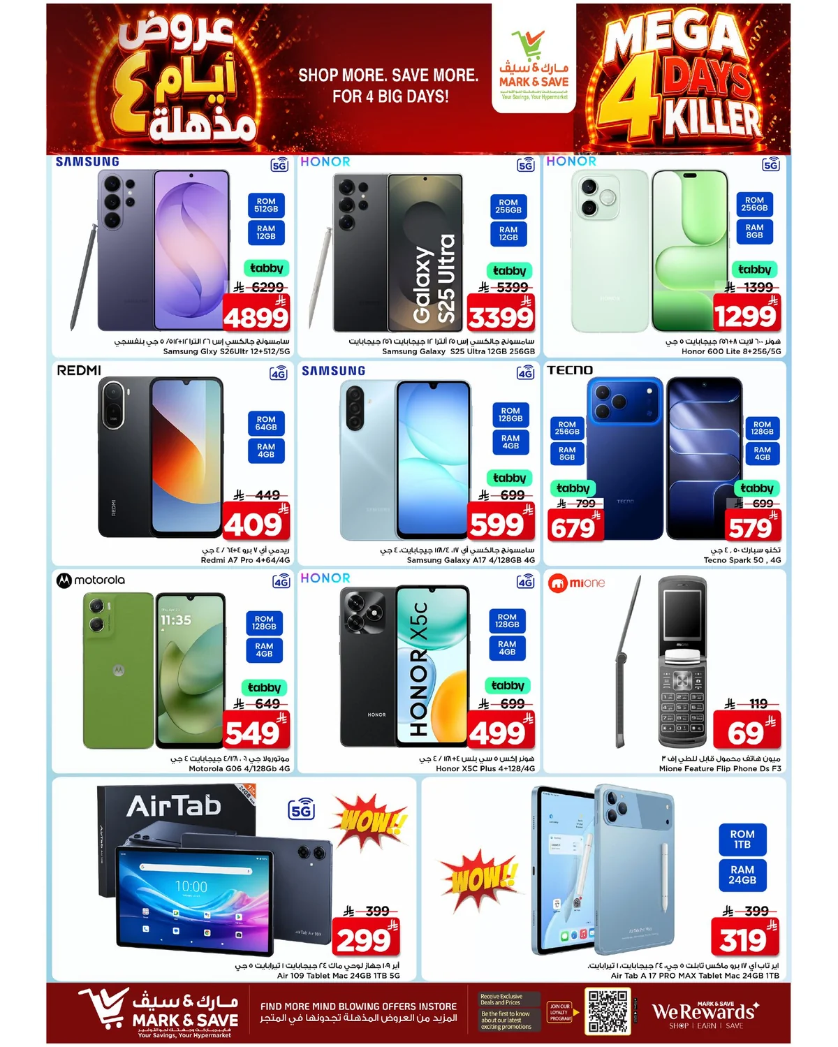 19 اغسطس 2026 - الصورة 19 من إعلان عروض Mark & Save