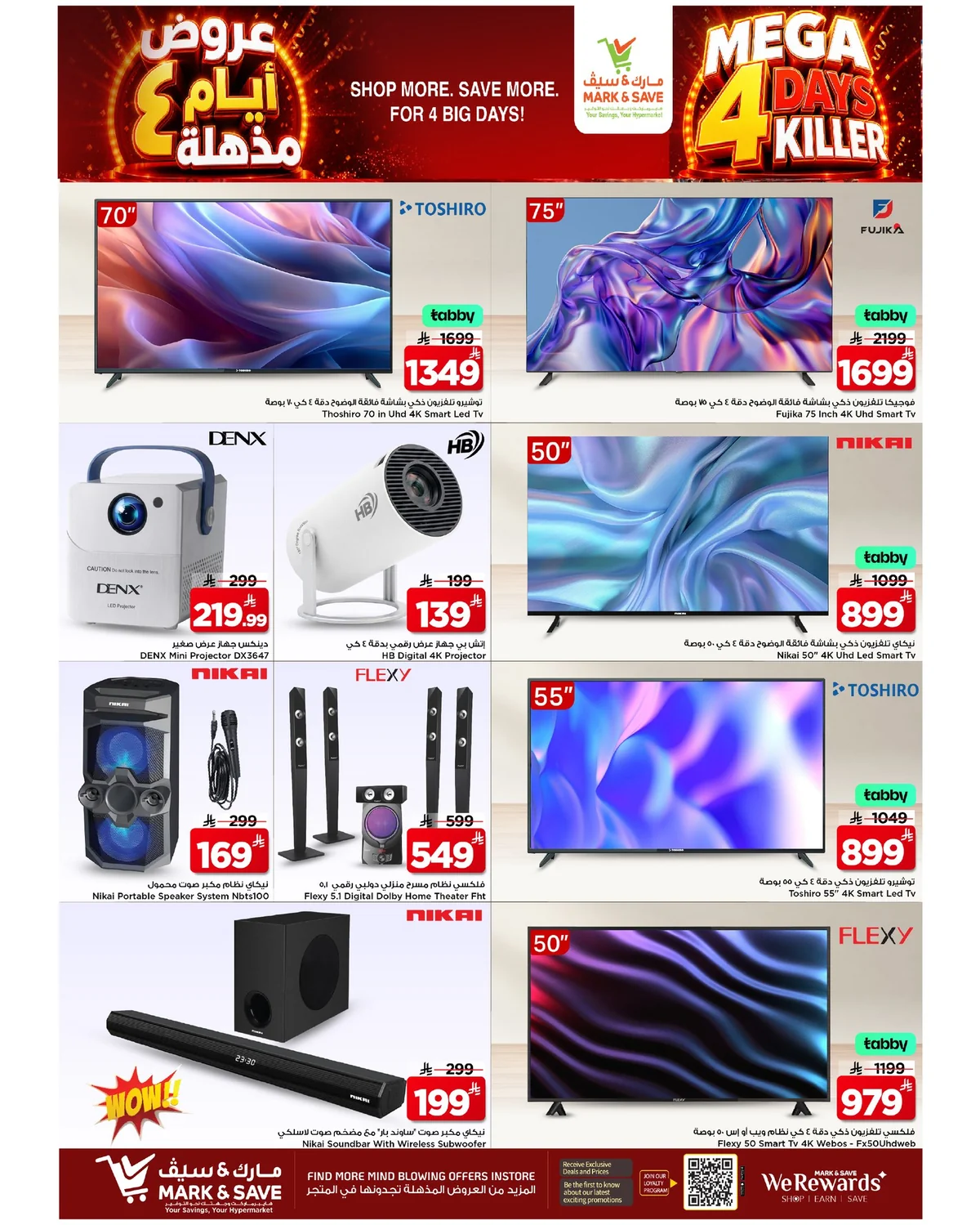 19 اغسطس 2026 - الصورة 21 من إعلان عروض Mark & Save