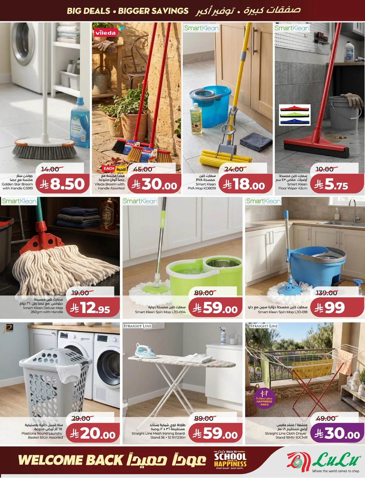 19 اغسطس 2026 - الصورة 59 من إعلان عروض لولو هايبر ماركت الدمام الشاطئ