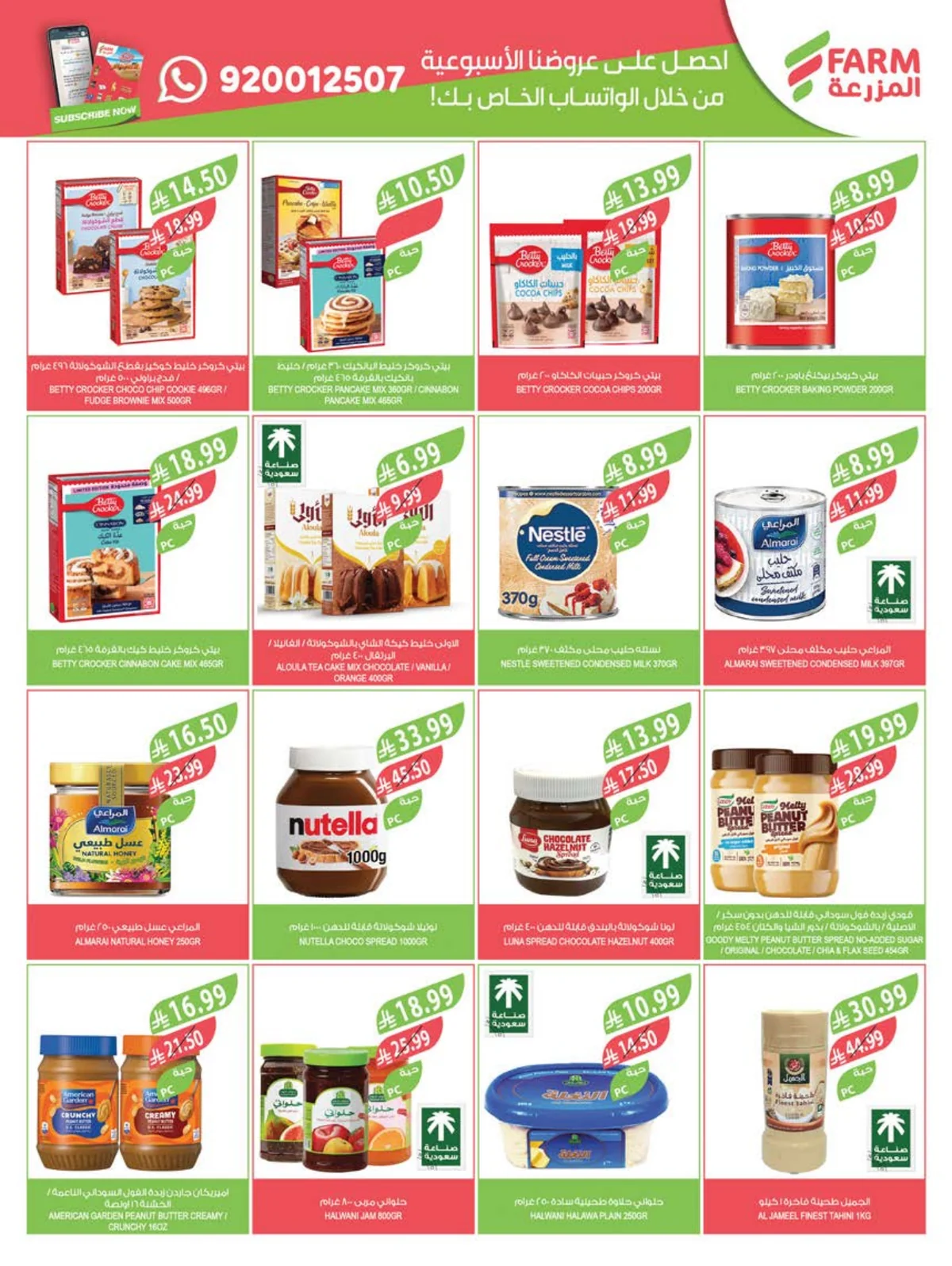 Farm Markets Jeddah, Western Region, Arar and Sakaka Offers - Wednesday, August 19 to Monday, August 25, 2026 - page 14